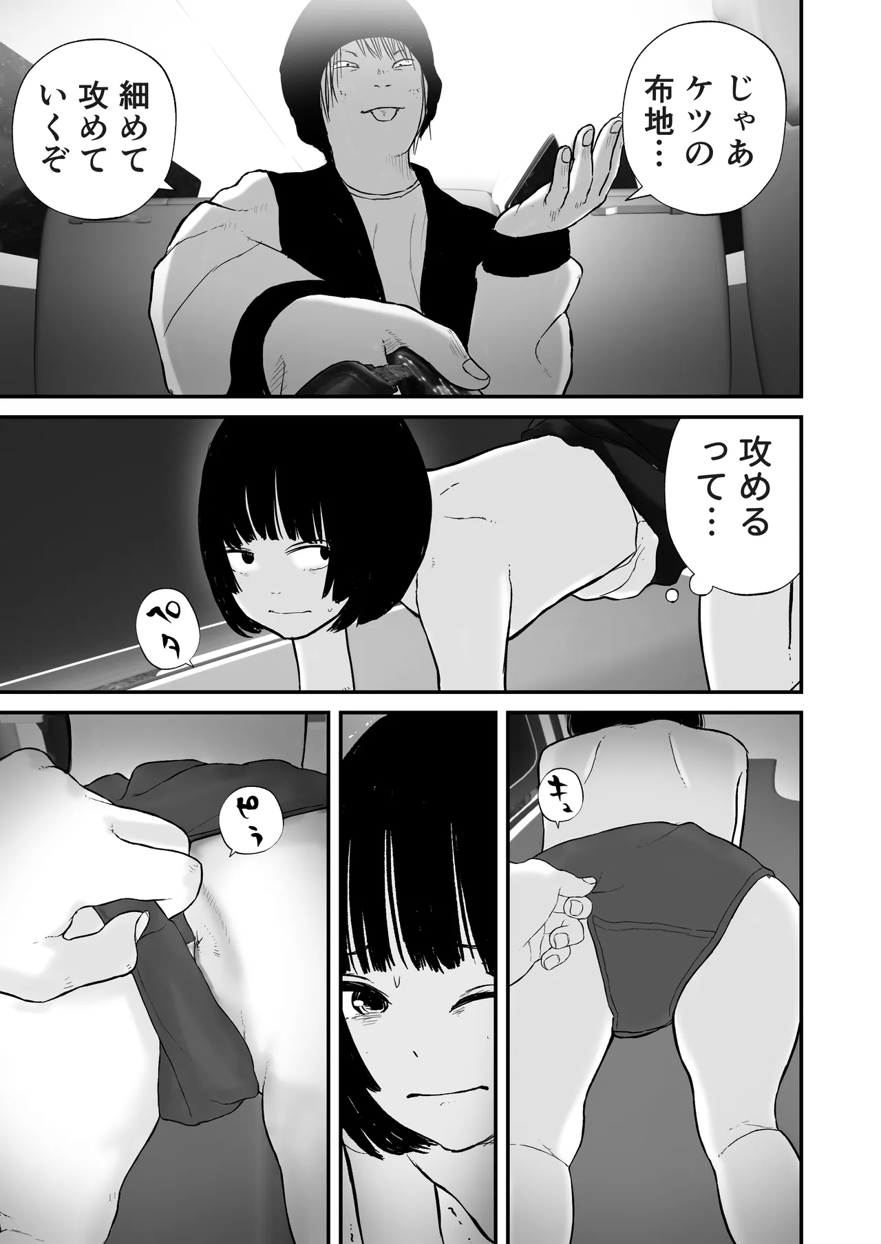 ドスケベ撮影でもっともっとアソコを撮られる詩愛ちゃん【詩愛08】 Page.3