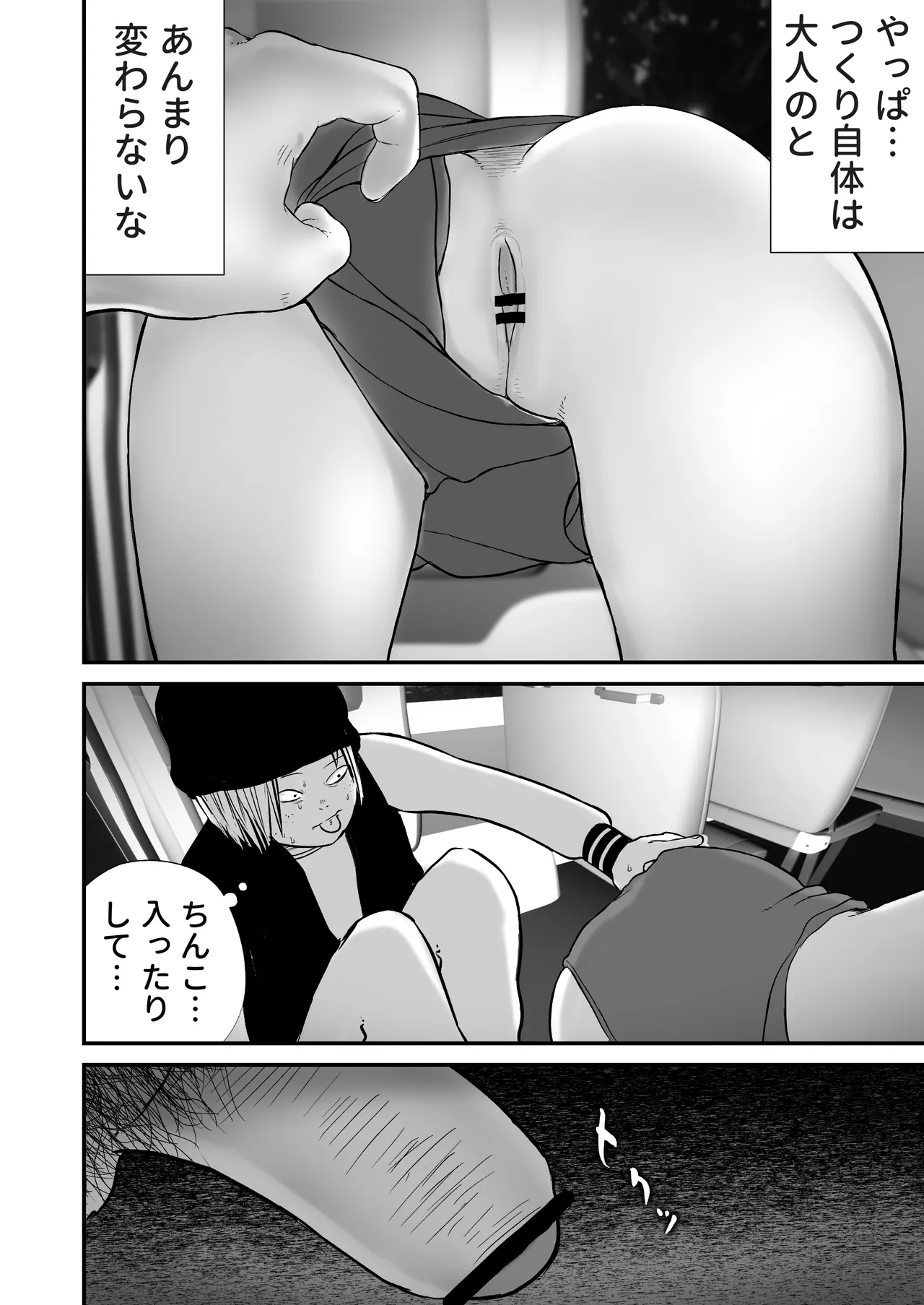 ドスケベ撮影でもっともっとアソコを撮られる詩愛ちゃん【詩愛08】 Page.6