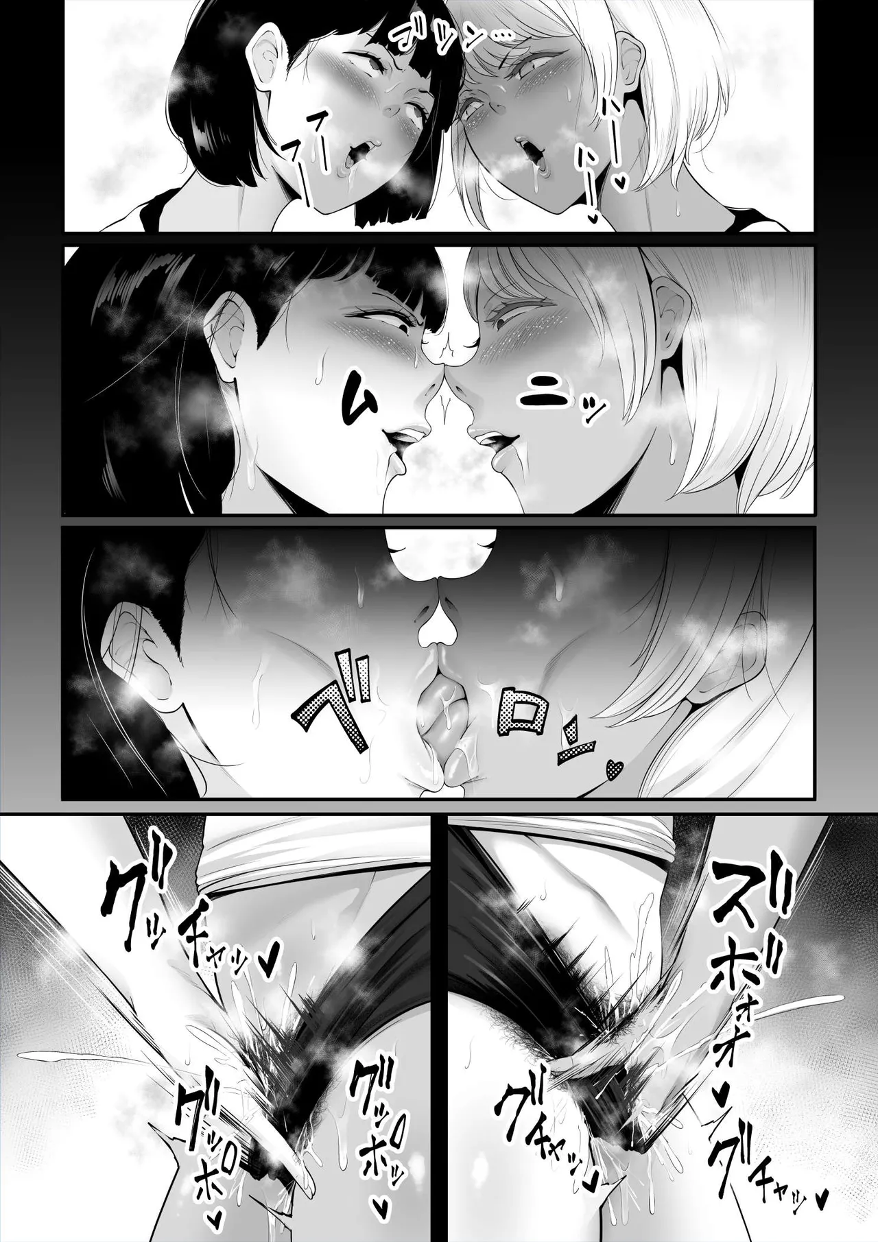レズファイト続き Page.14