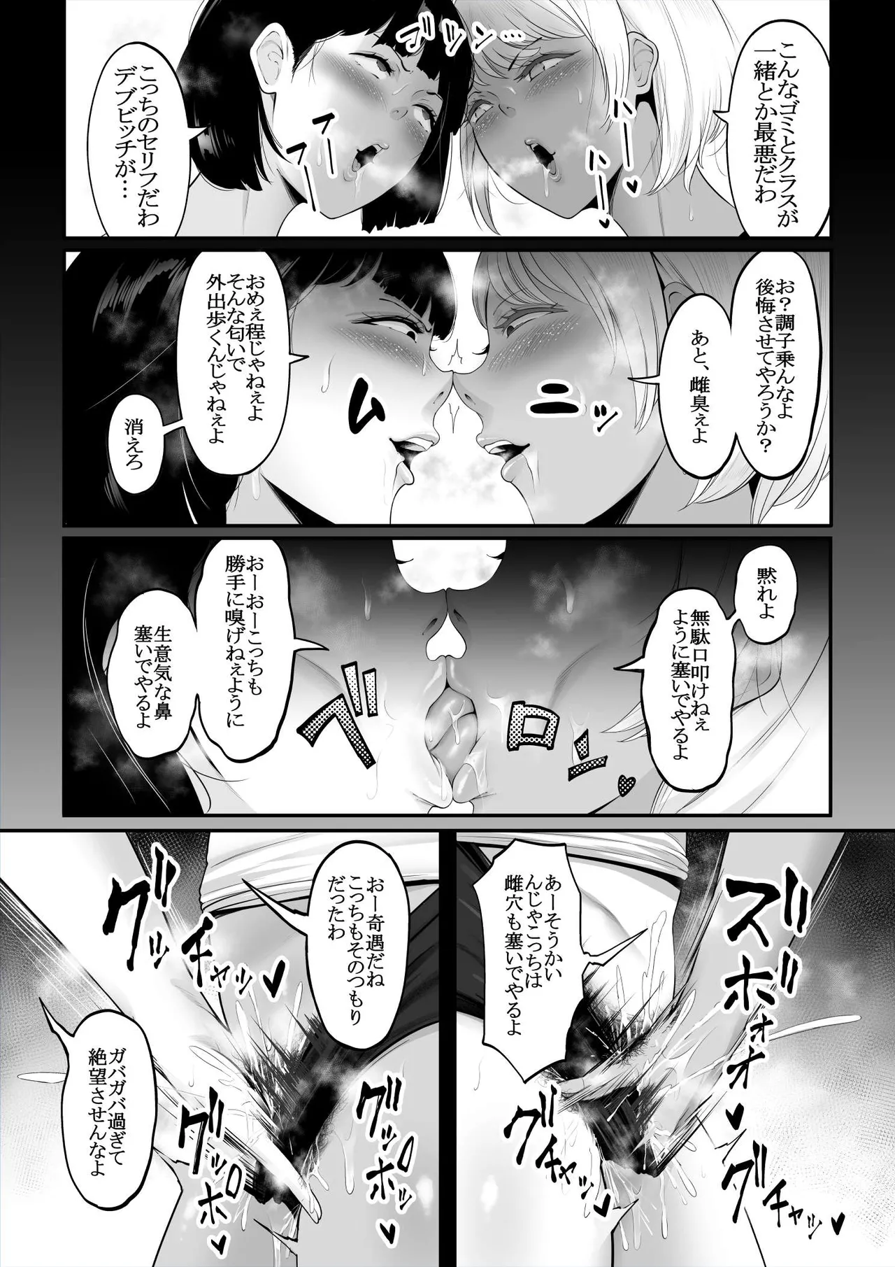レズファイト続き Page.3