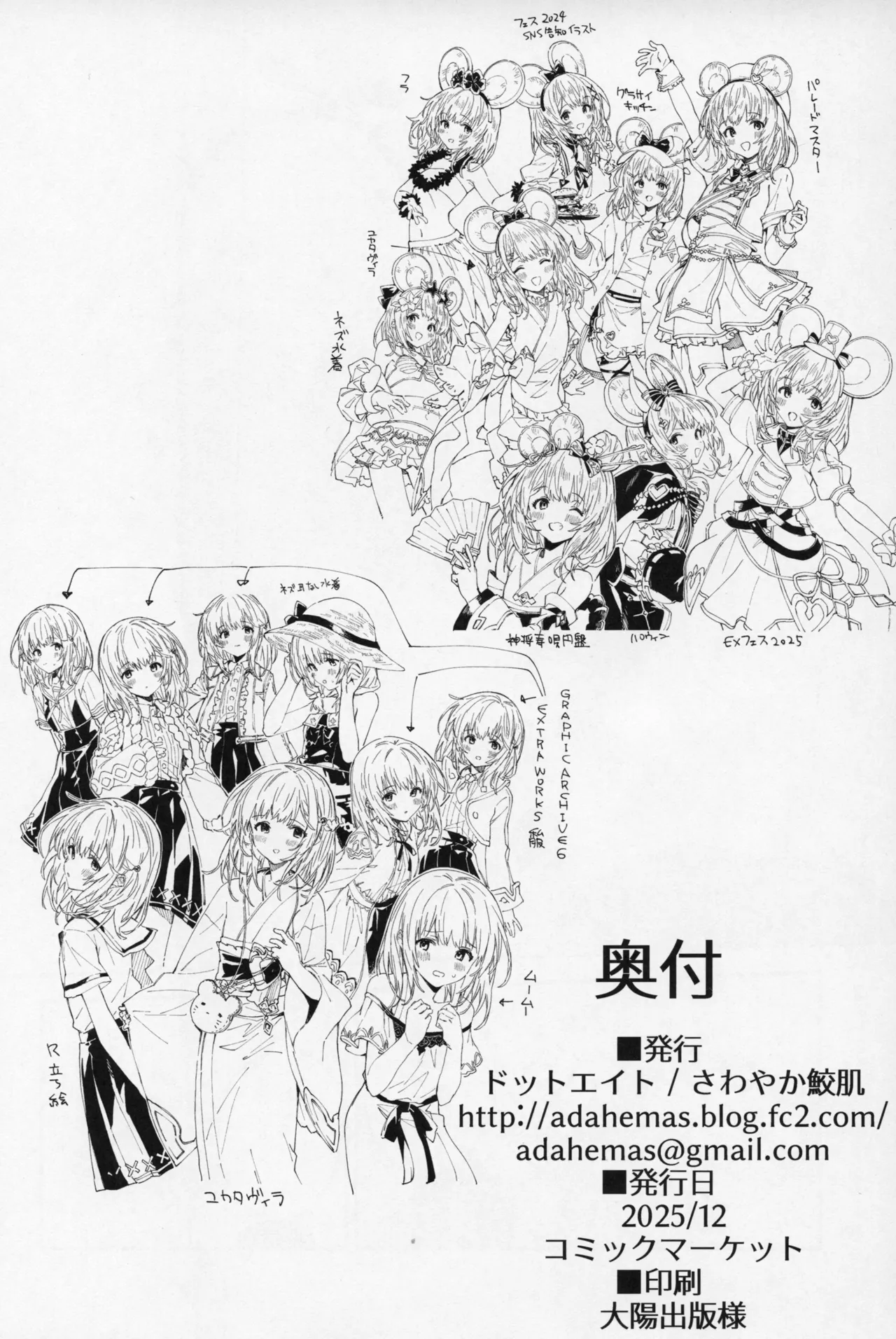 ビカラちゃんといちゃいちゃする本15冊目 Page.19