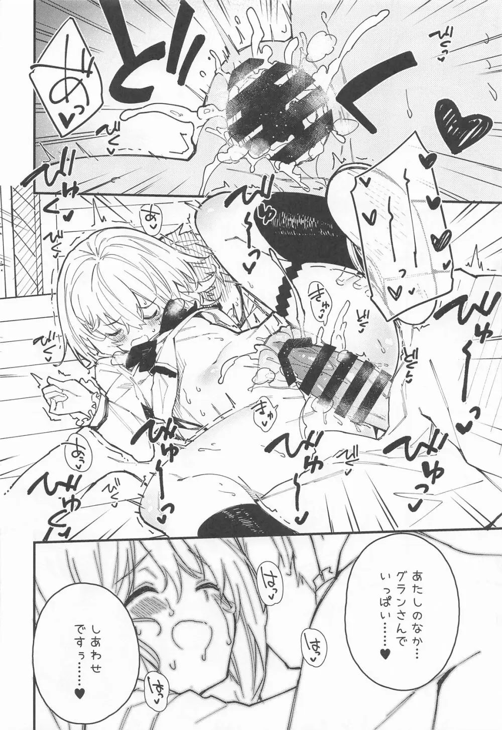 ビカラちゃんがしあわせになる本 ビカラちゃんといちゃいちゃする本総集編 Page.31