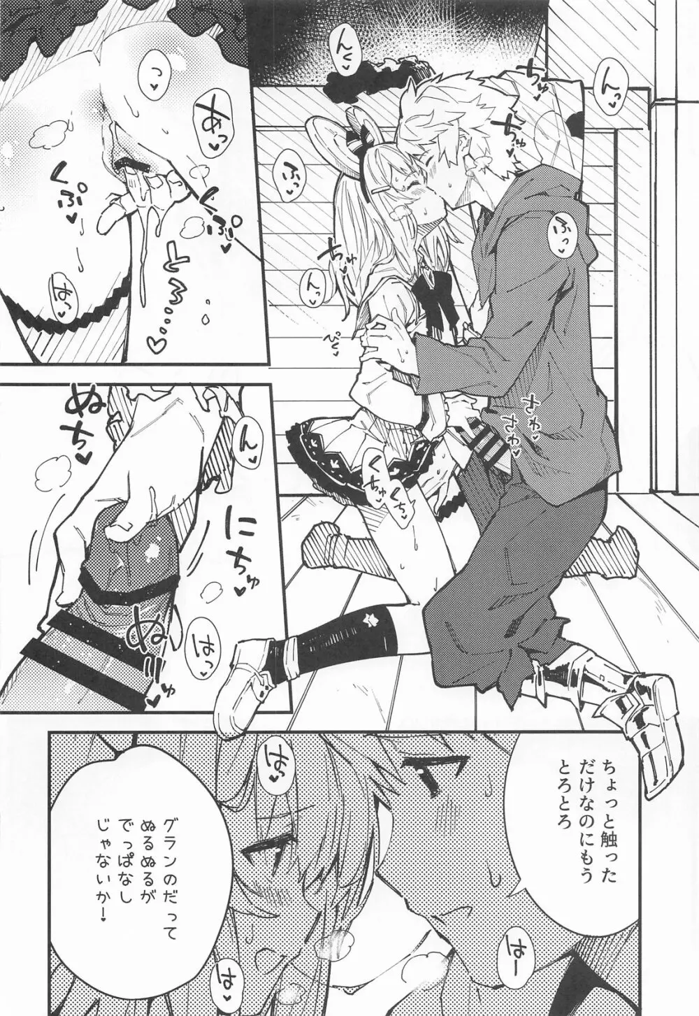 ビカラちゃんがしあわせになる本 ビカラちゃんといちゃいちゃする本総集編 Page.33