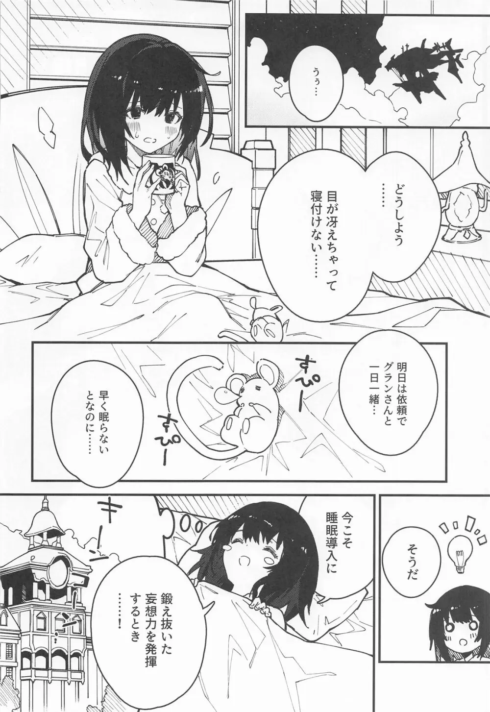 ビカラちゃんがしあわせになる本 ビカラちゃんといちゃいちゃする本総集編 Page.37