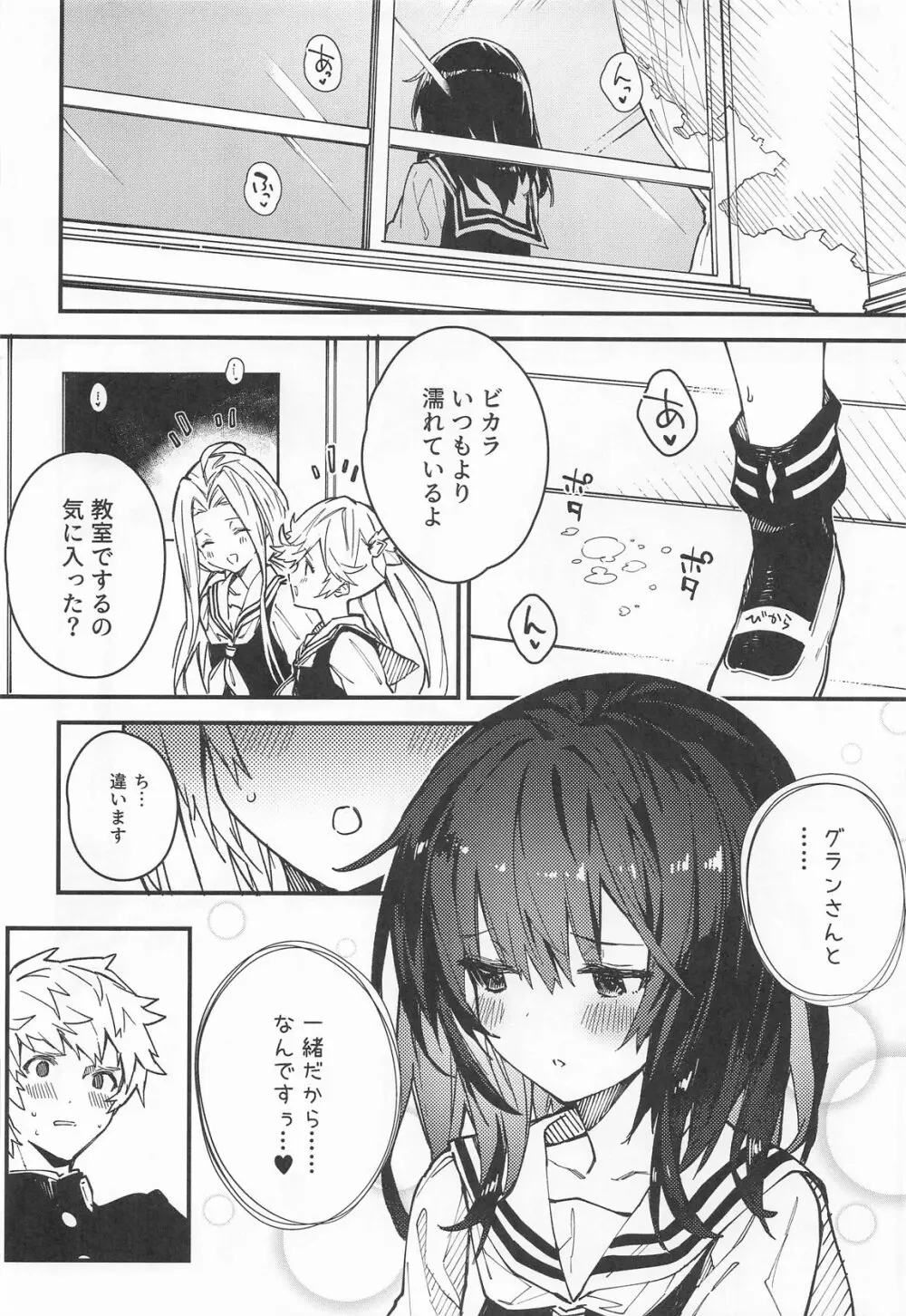 ビカラちゃんがしあわせになる本 ビカラちゃんといちゃいちゃする本総集編 Page.41