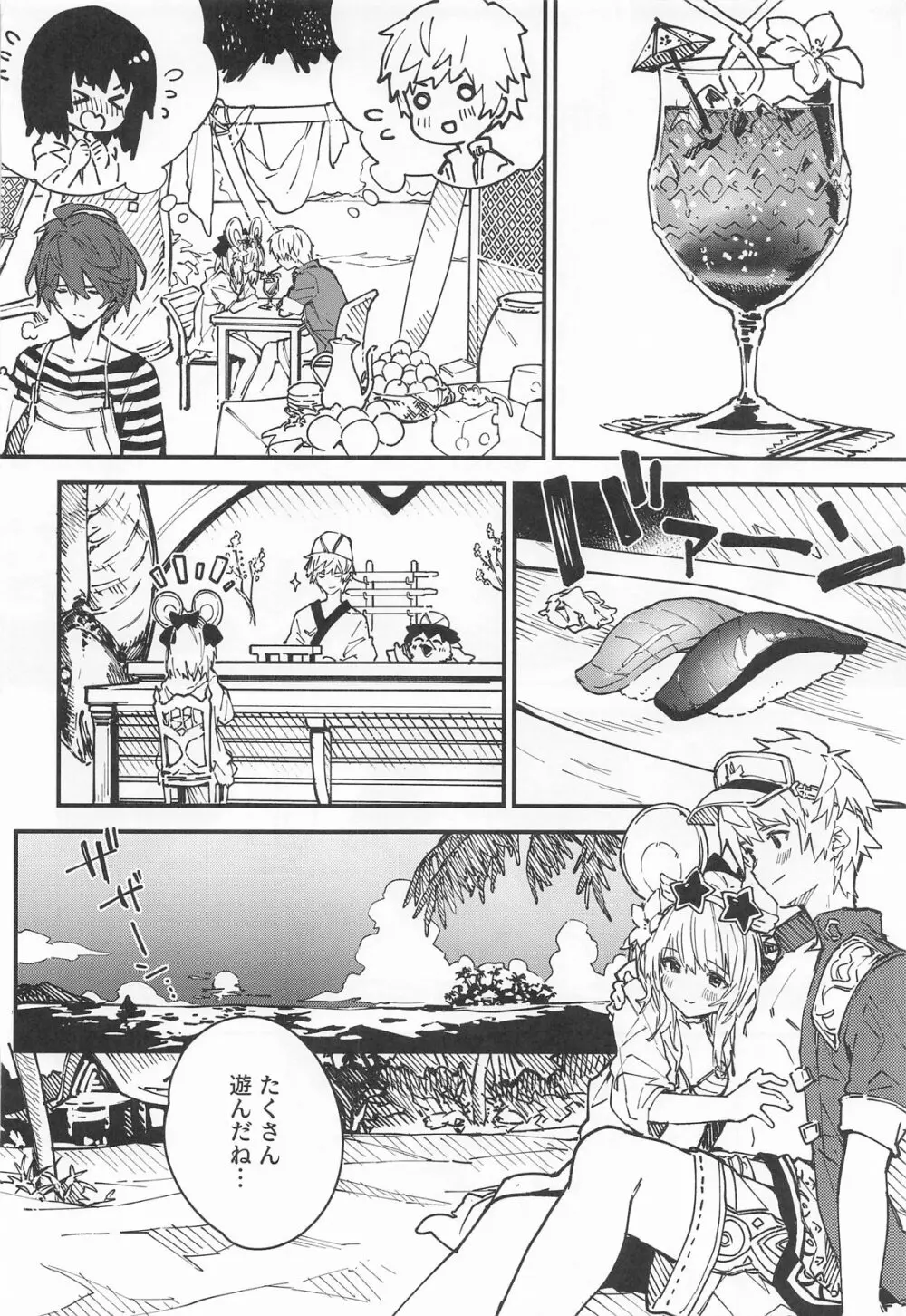 ビカラちゃんがしあわせになる本 ビカラちゃんといちゃいちゃする本総集編 Page.57