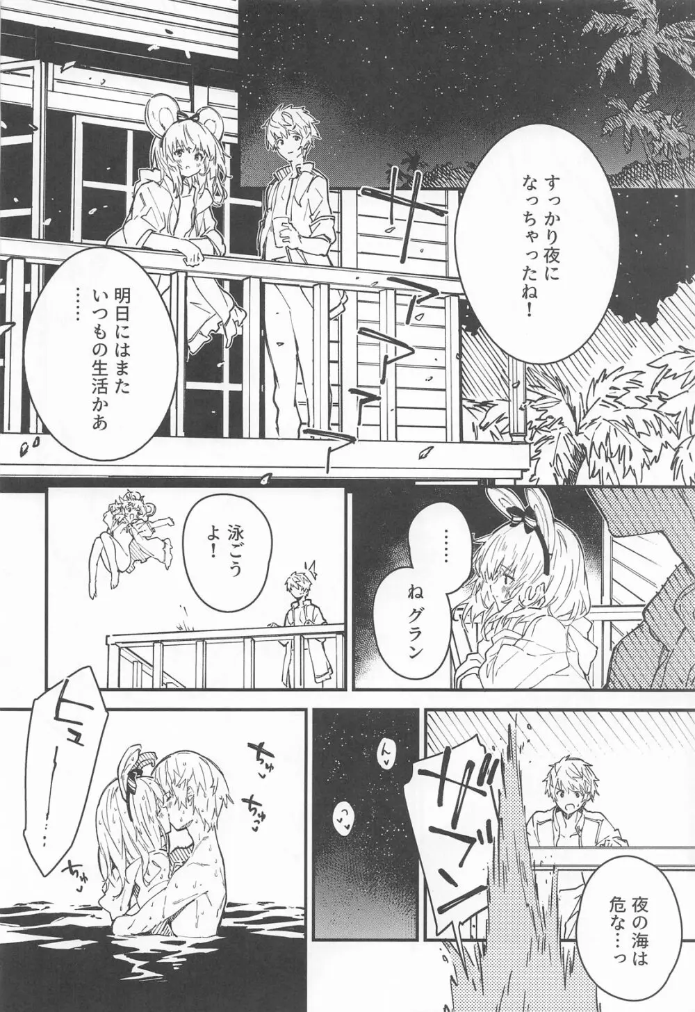 ビカラちゃんがしあわせになる本 ビカラちゃんといちゃいちゃする本総集編 Page.69