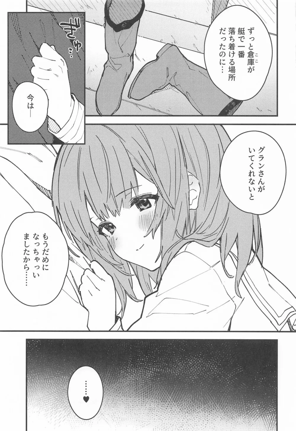 ビカラちゃんがしあわせになる本 ビカラちゃんといちゃいちゃする本総集編 Page.88
