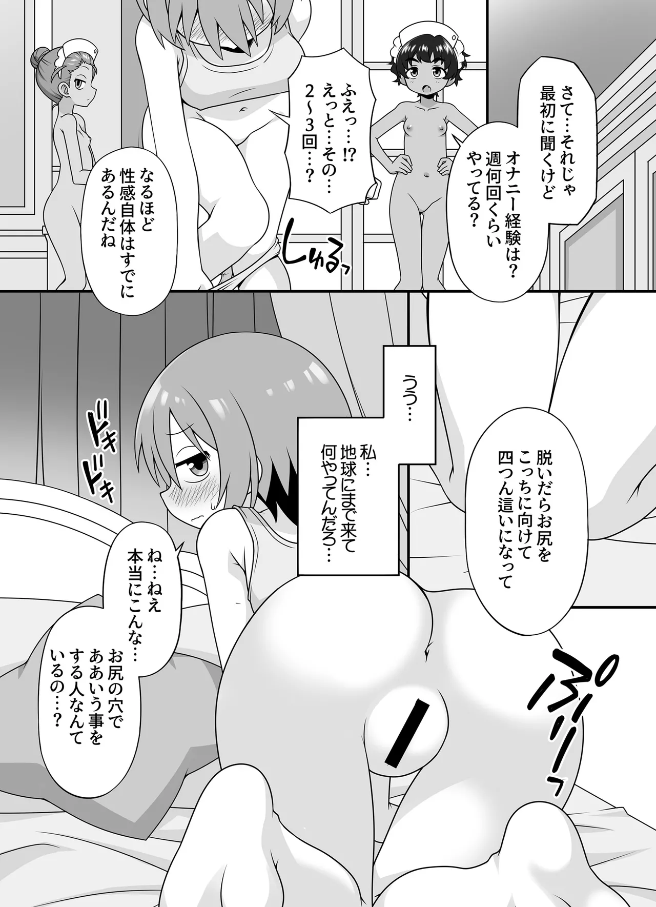 AMATE's BACK STORY Page.10