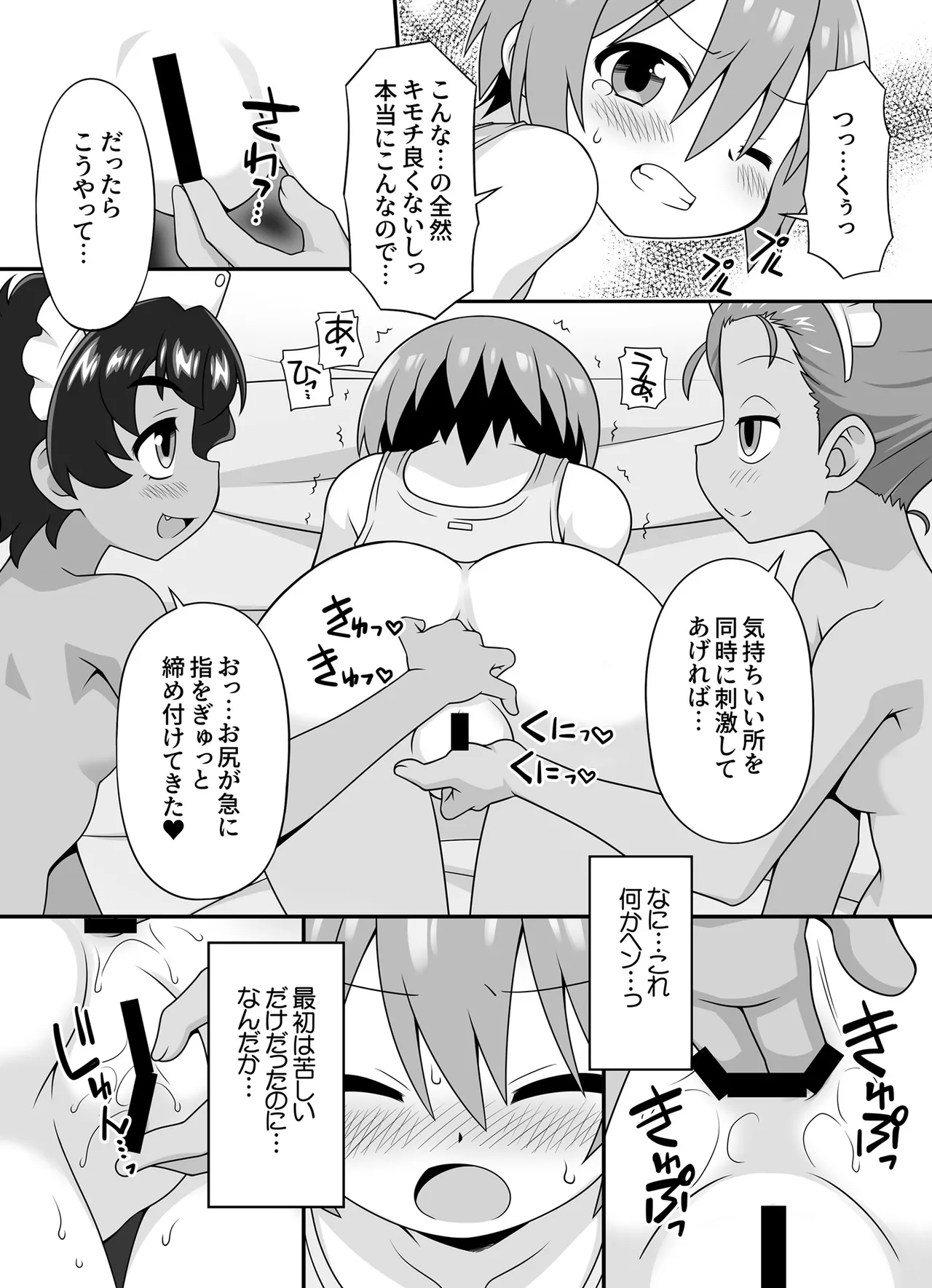 AMATE's BACK STORY Page.13