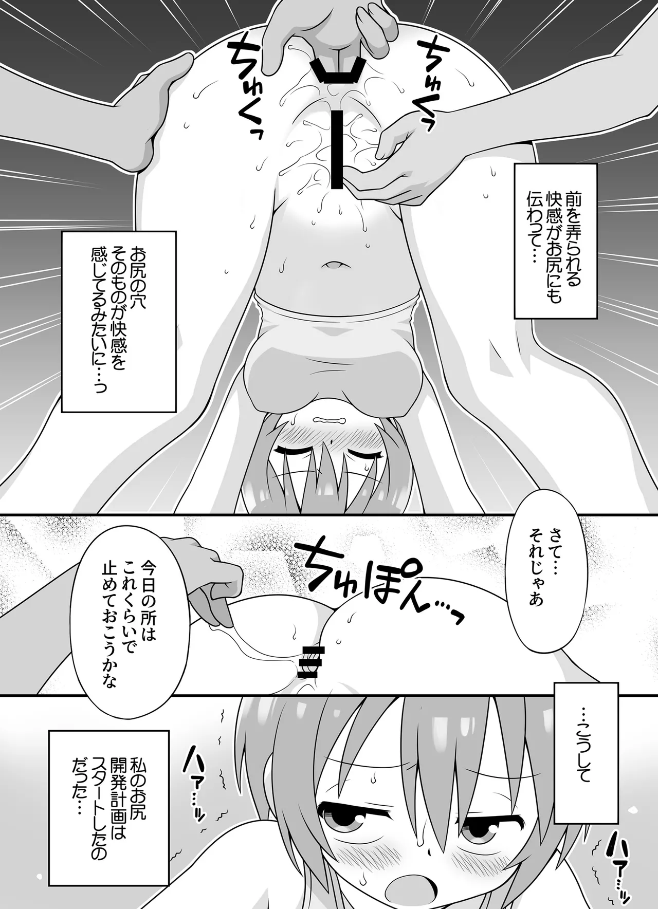 AMATE's BACK STORY Page.14