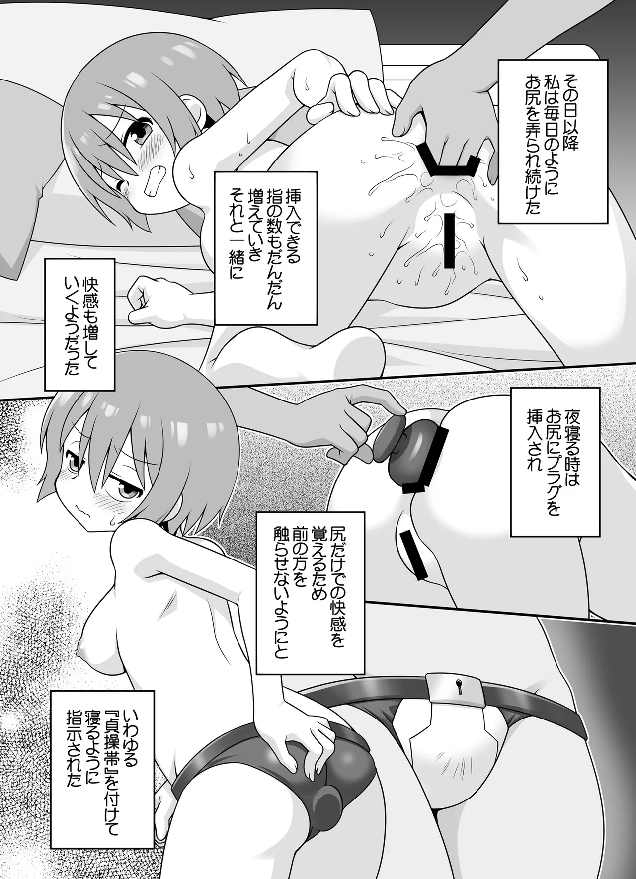 AMATE's BACK STORY Page.15