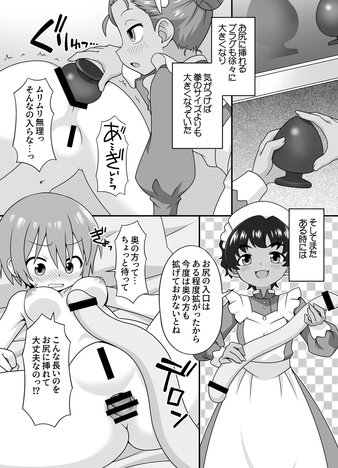 AMATE's BACK STORY Page.17