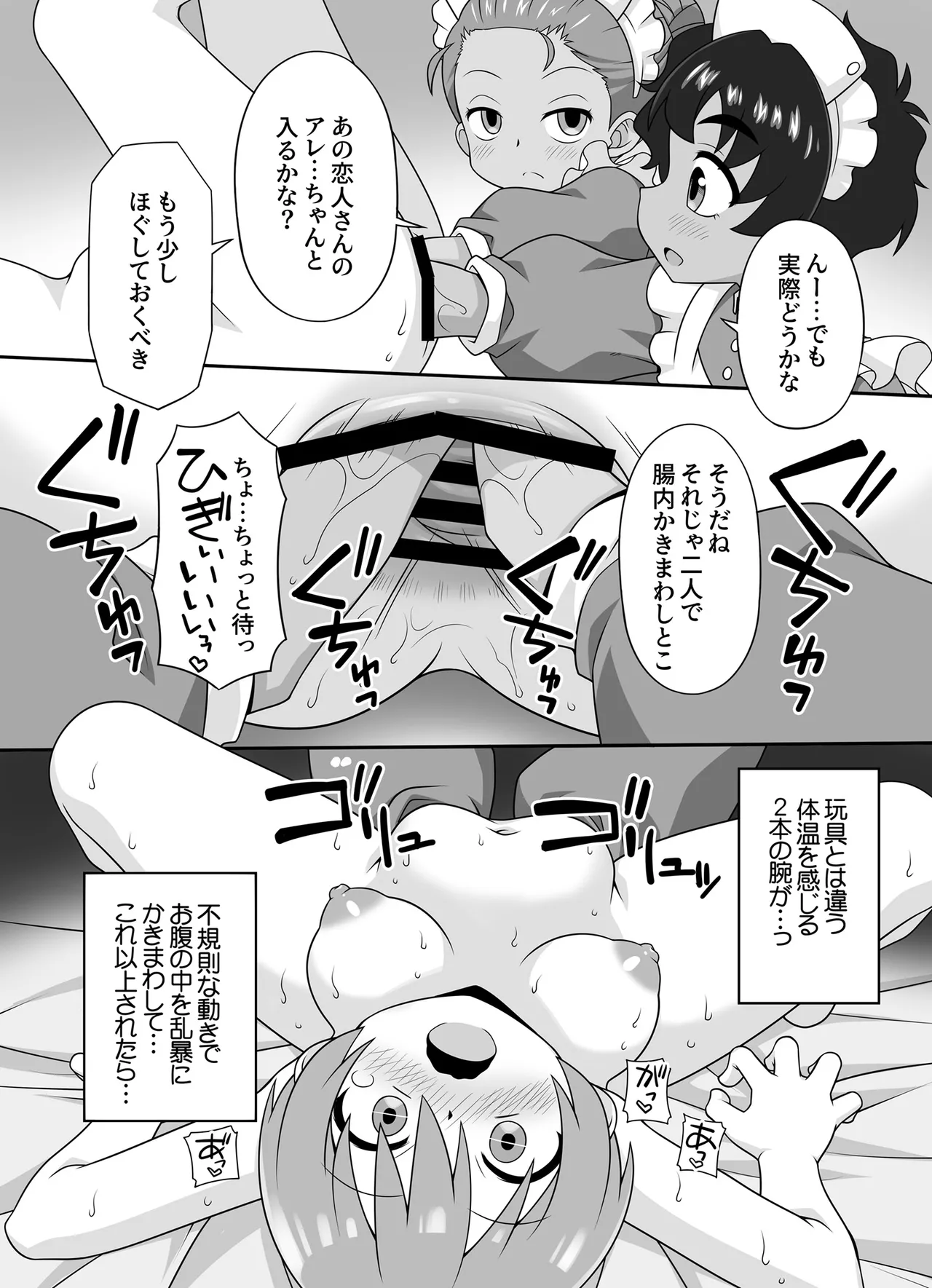 AMATE's BACK STORY Page.22