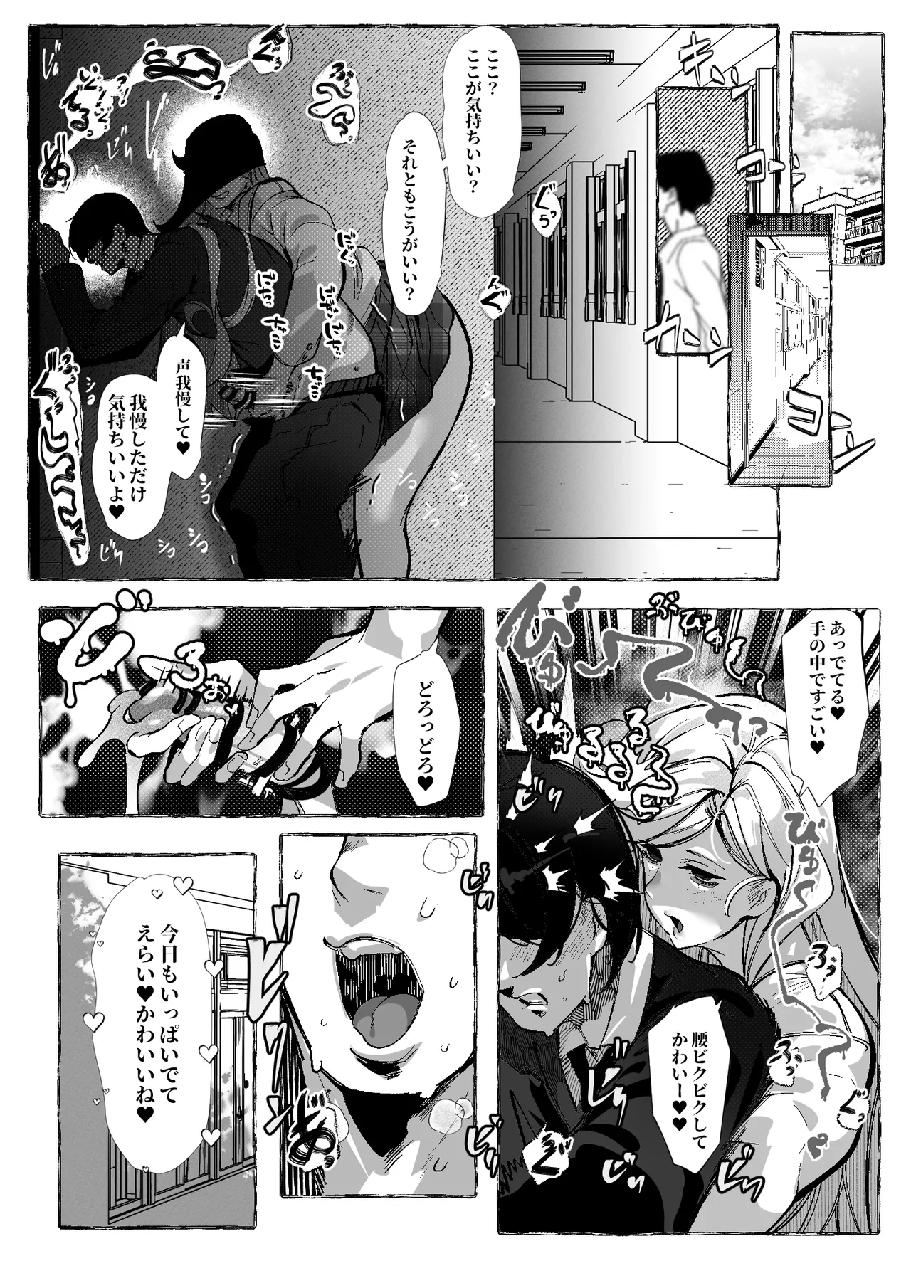 ぼくにやさしいえっちなギャル Page.15
