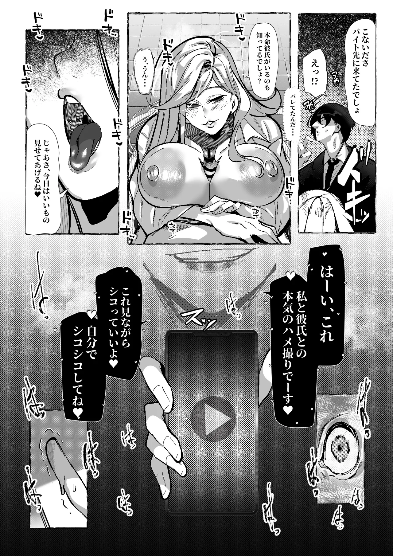 ぼくにやさしいえっちなギャル Page.22