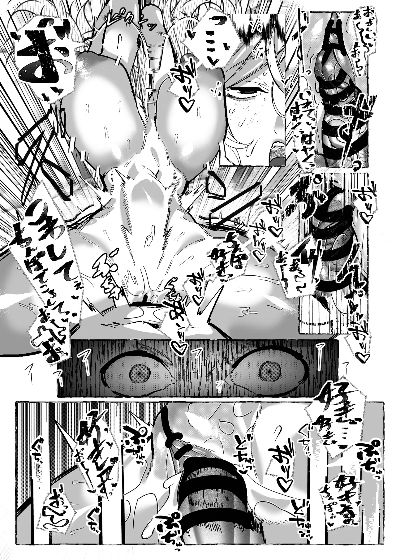 ぼくにやさしいえっちなギャル Page.33