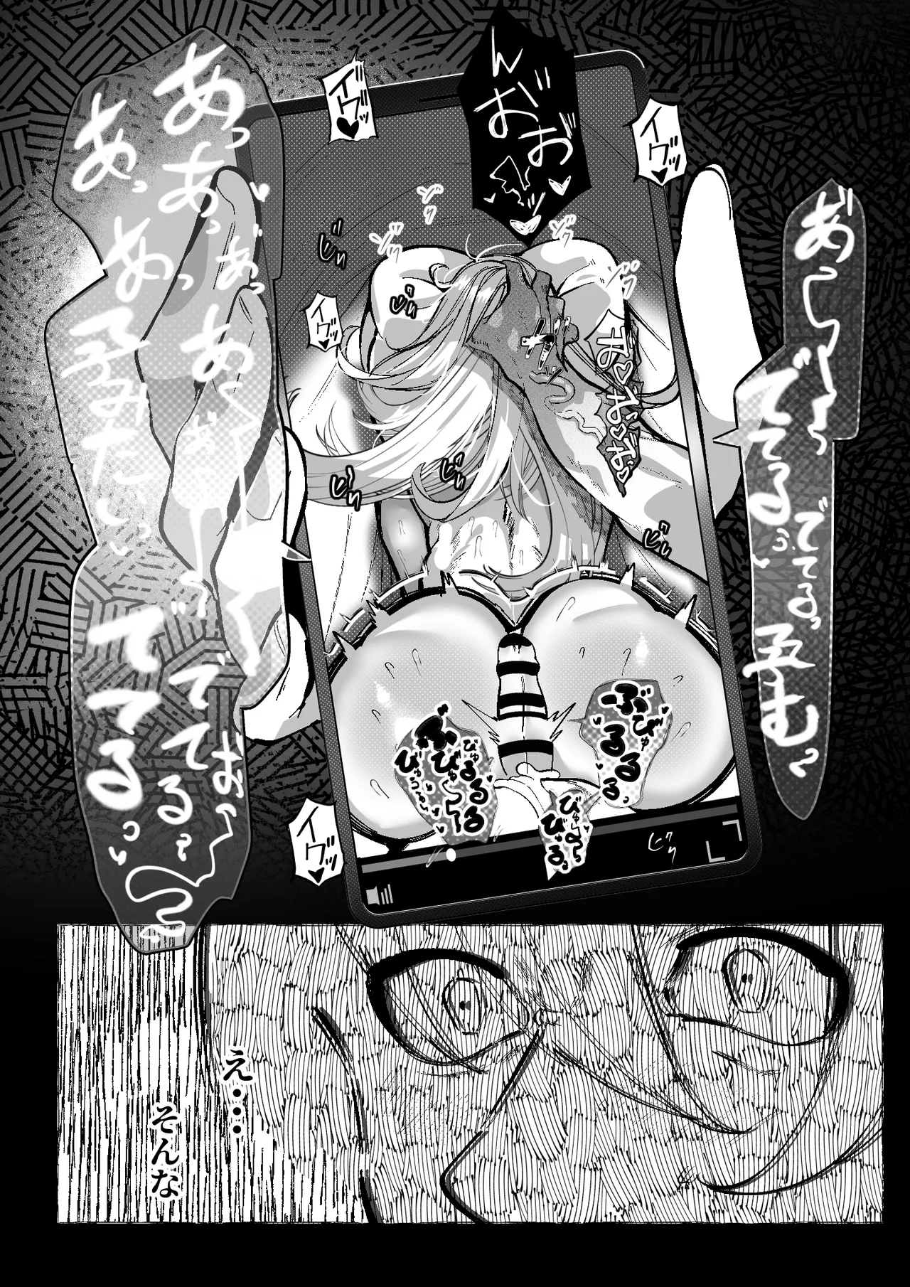 ぼくにやさしいえっちなギャル Page.41