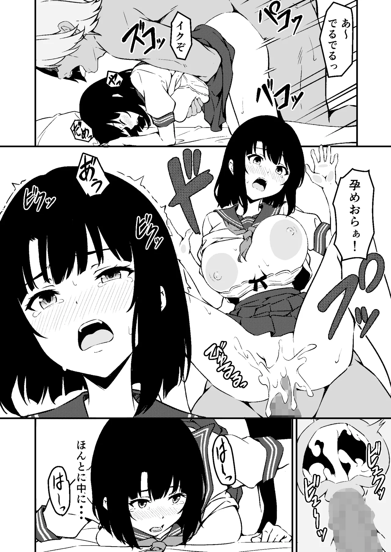 最愛の妹がNTRれたお話 Page.30