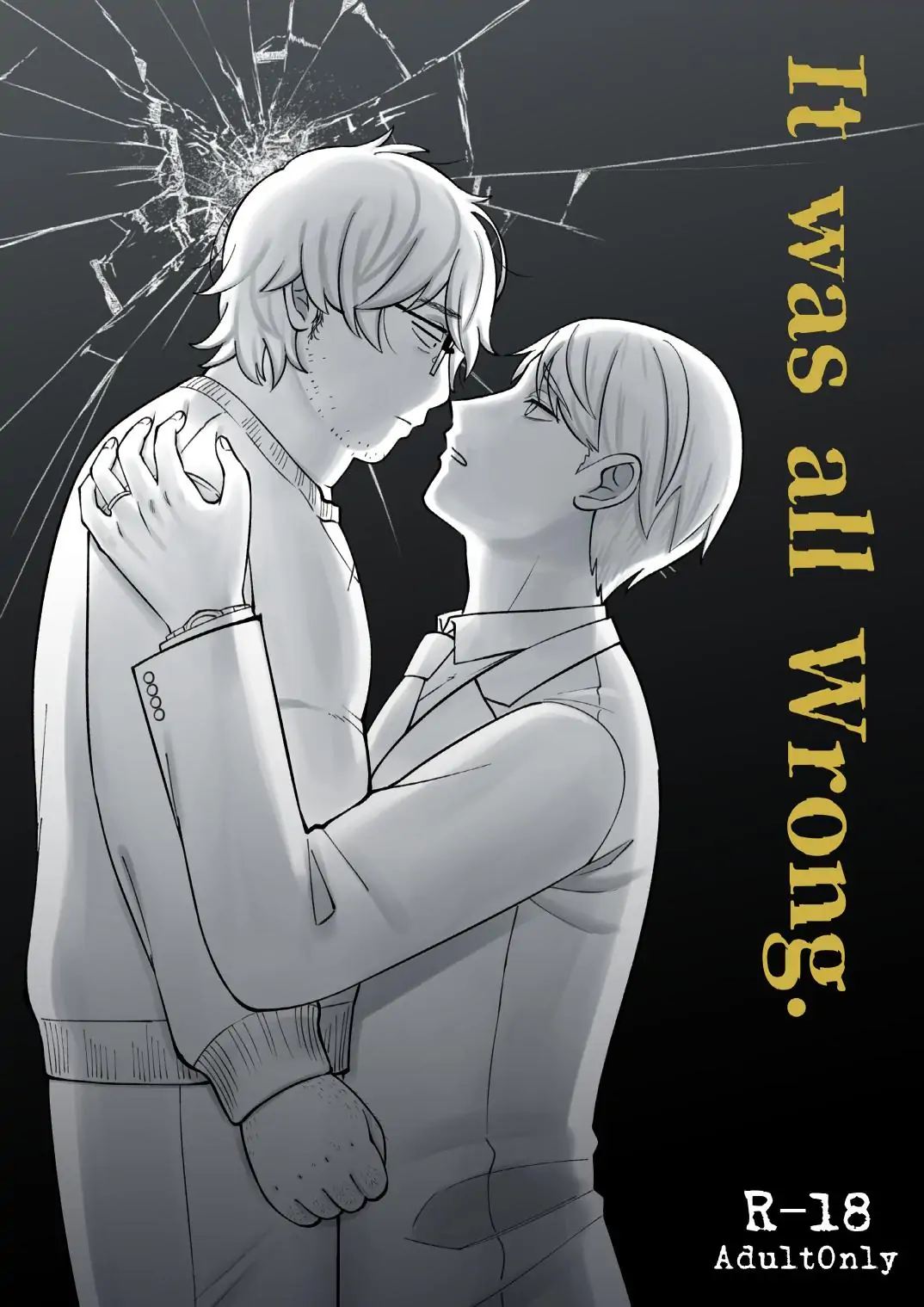 救済はこんなとこまで届かない