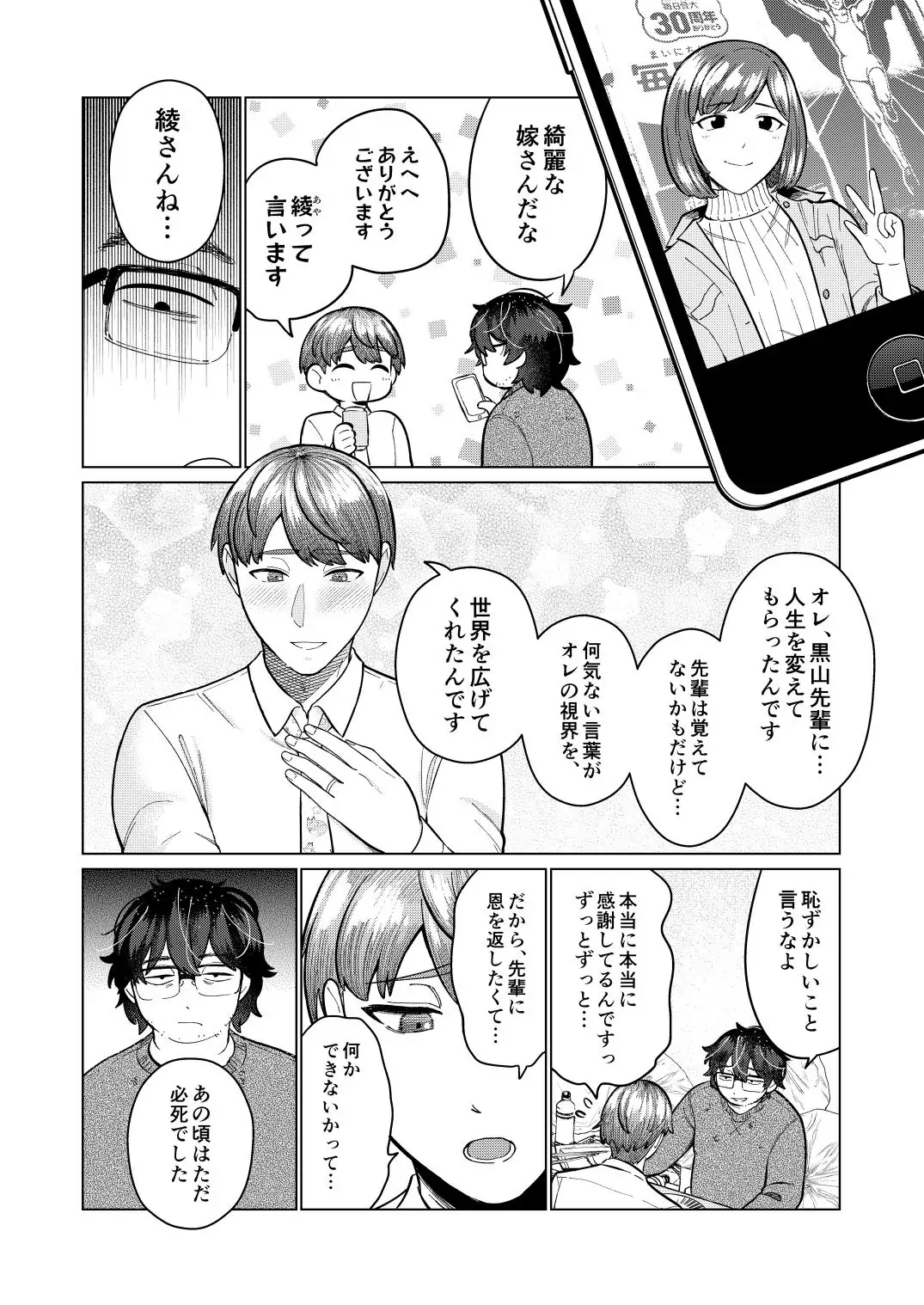 救済はこんなとこまで届かない Page.12