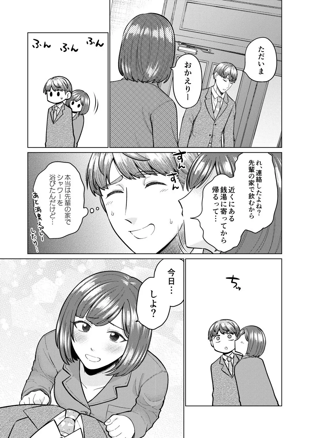 救済はこんなとこまで届かない Page.35