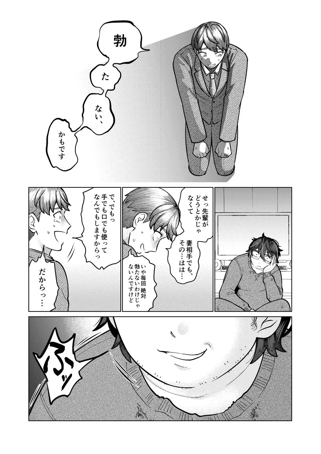 救済はこんなとこまで届かない Page.57