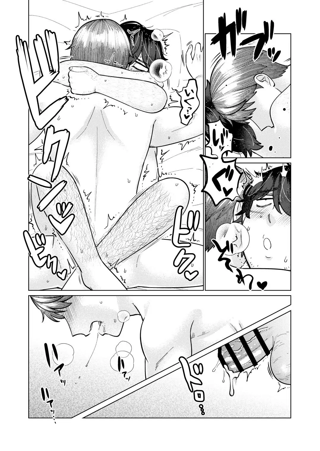 救済はこんなとこまで届かない Page.63