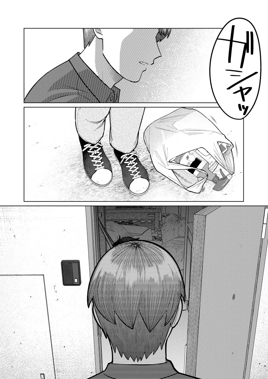 救済はこんなとこまで届かない Page.79