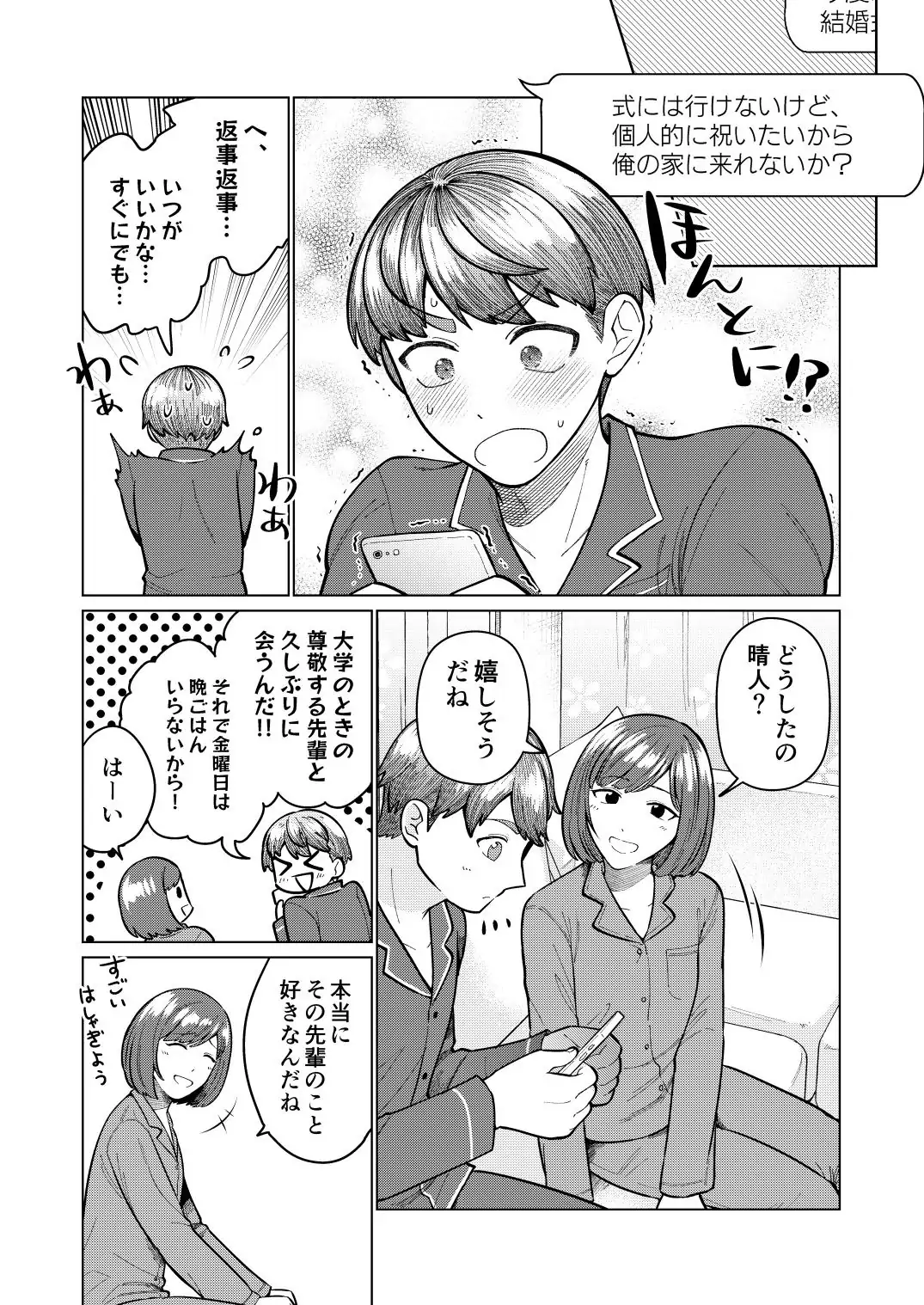 救済はこんなとこまで届かない Page.8