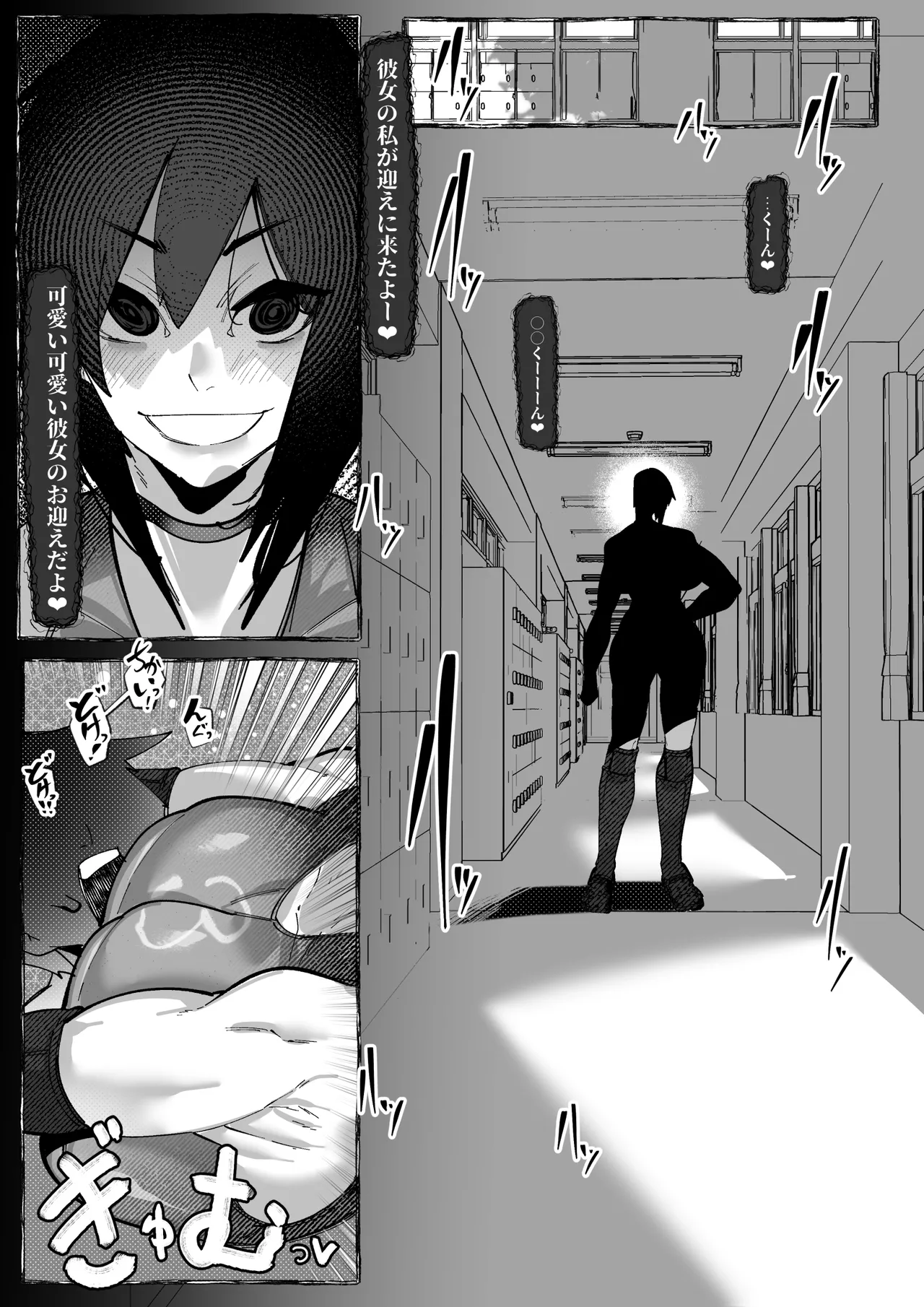 愛が重すぎるボーイッシュ彼女に絞られる話 Page.2