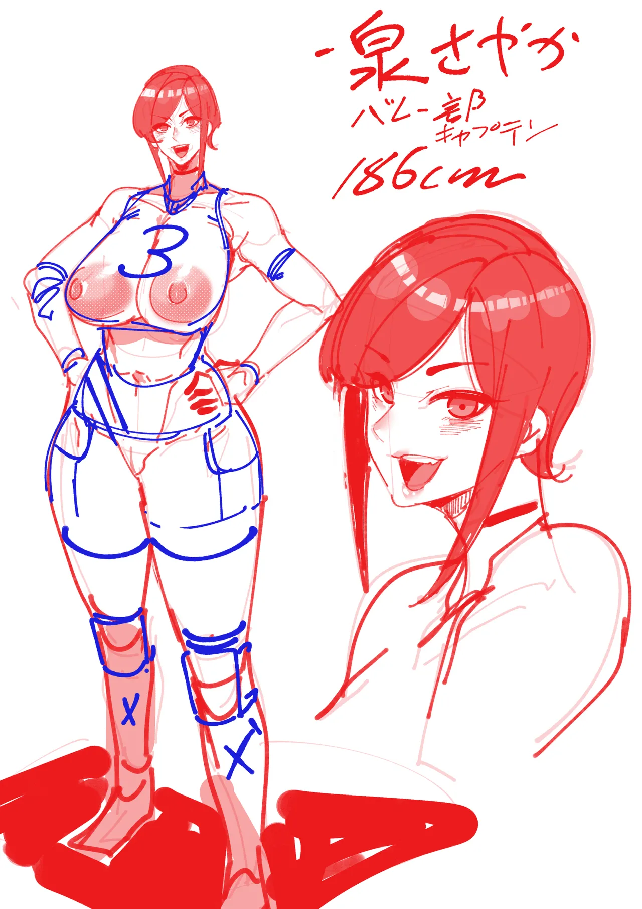 愛が重すぎるボーイッシュ彼女に絞られる話 Page.9