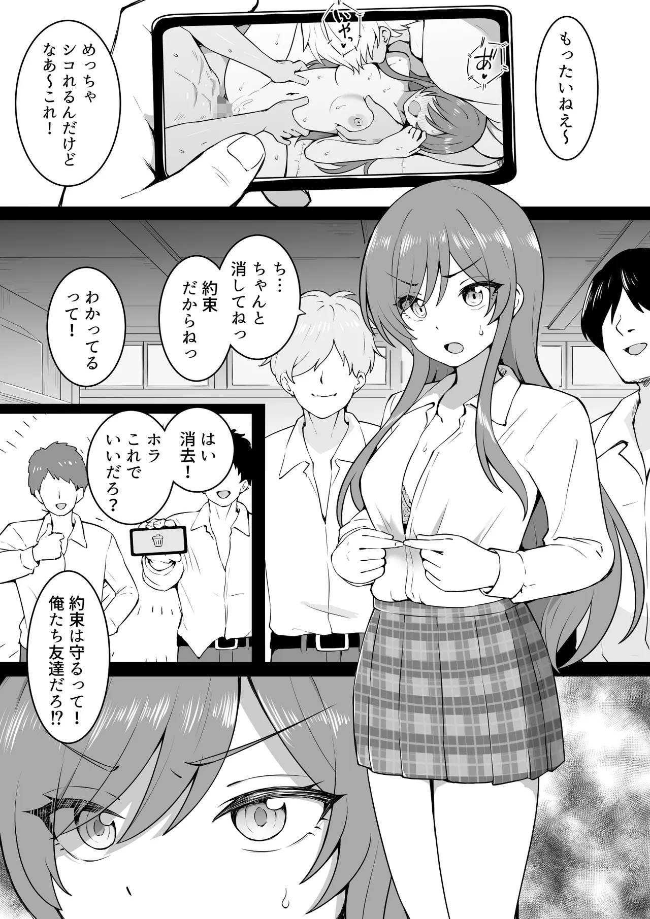 体育倉庫 Page.5