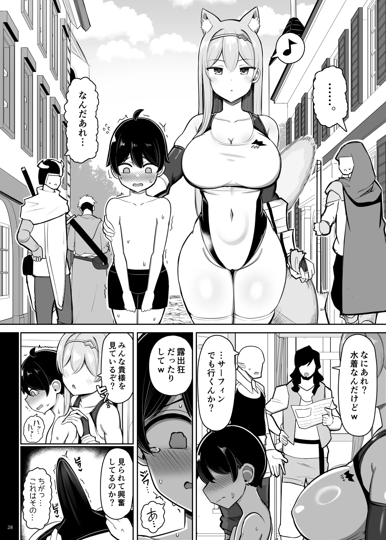 最強女騎士、よわよわ勇者にあまあま射精修行 Page.28