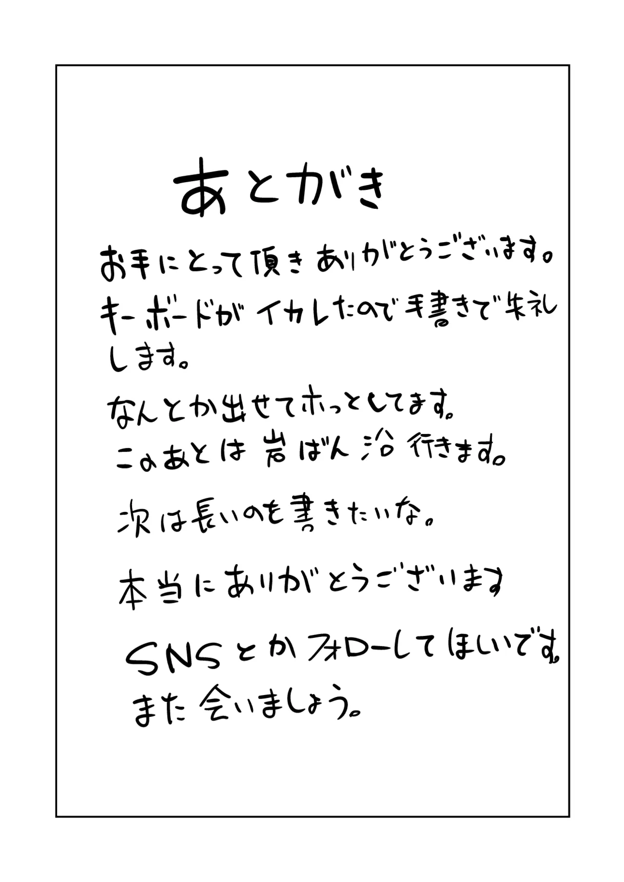年下お姉さんに甘やかされて死ねなくなった話 Page.36