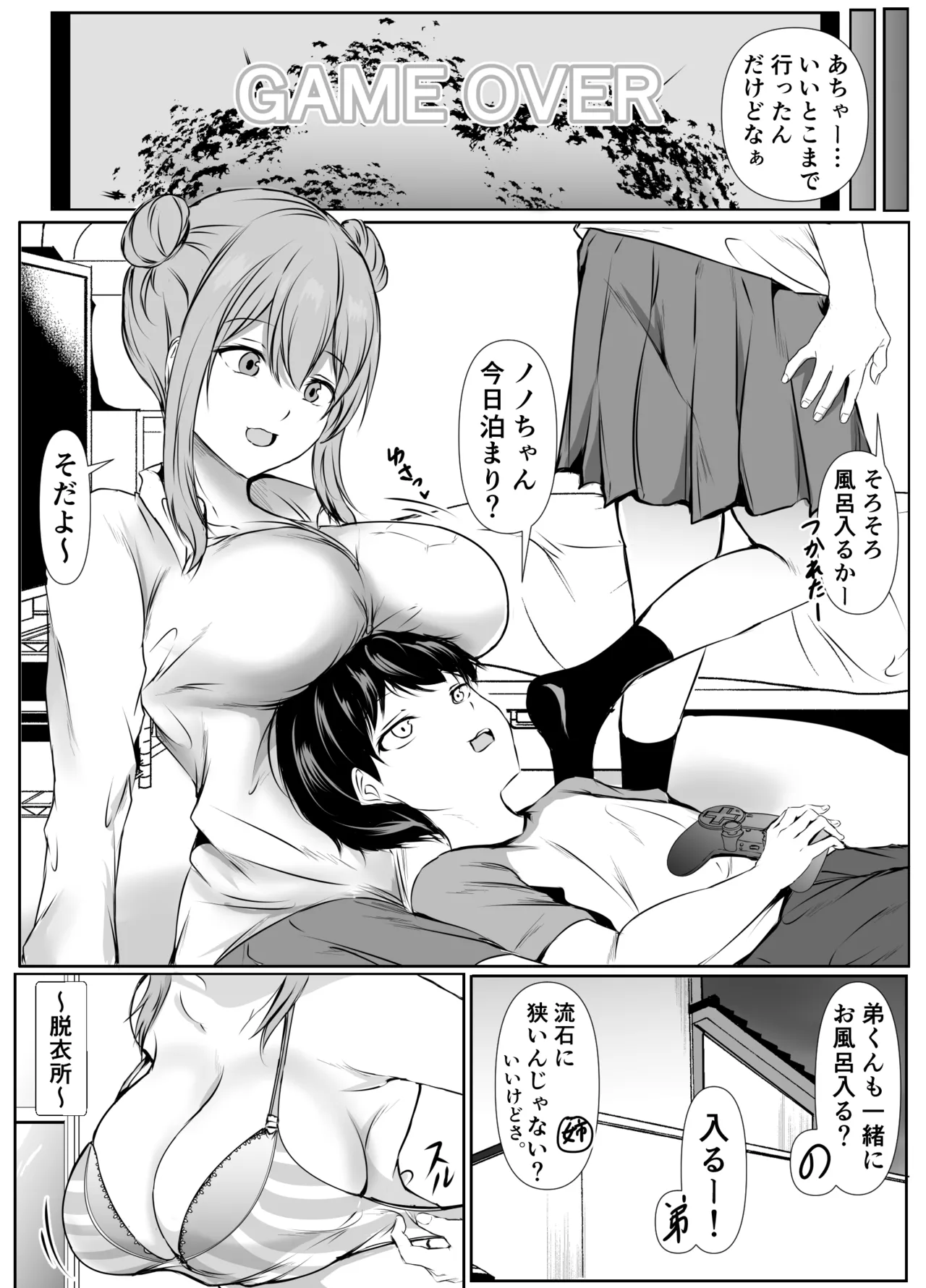 巨乳だらけでエロに寛容すぎる地域の話 Page.14