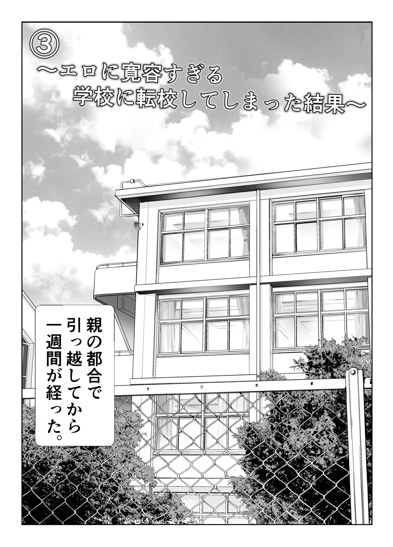 巨乳だらけでエロに寛容すぎる地域の話 Page.26