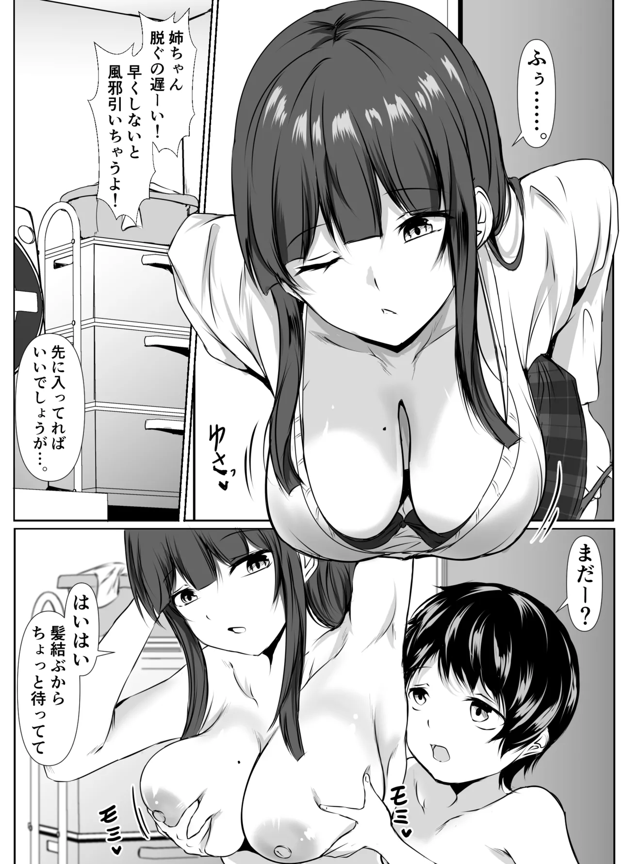 巨乳だらけでエロに寛容すぎる地域の話 Page.4