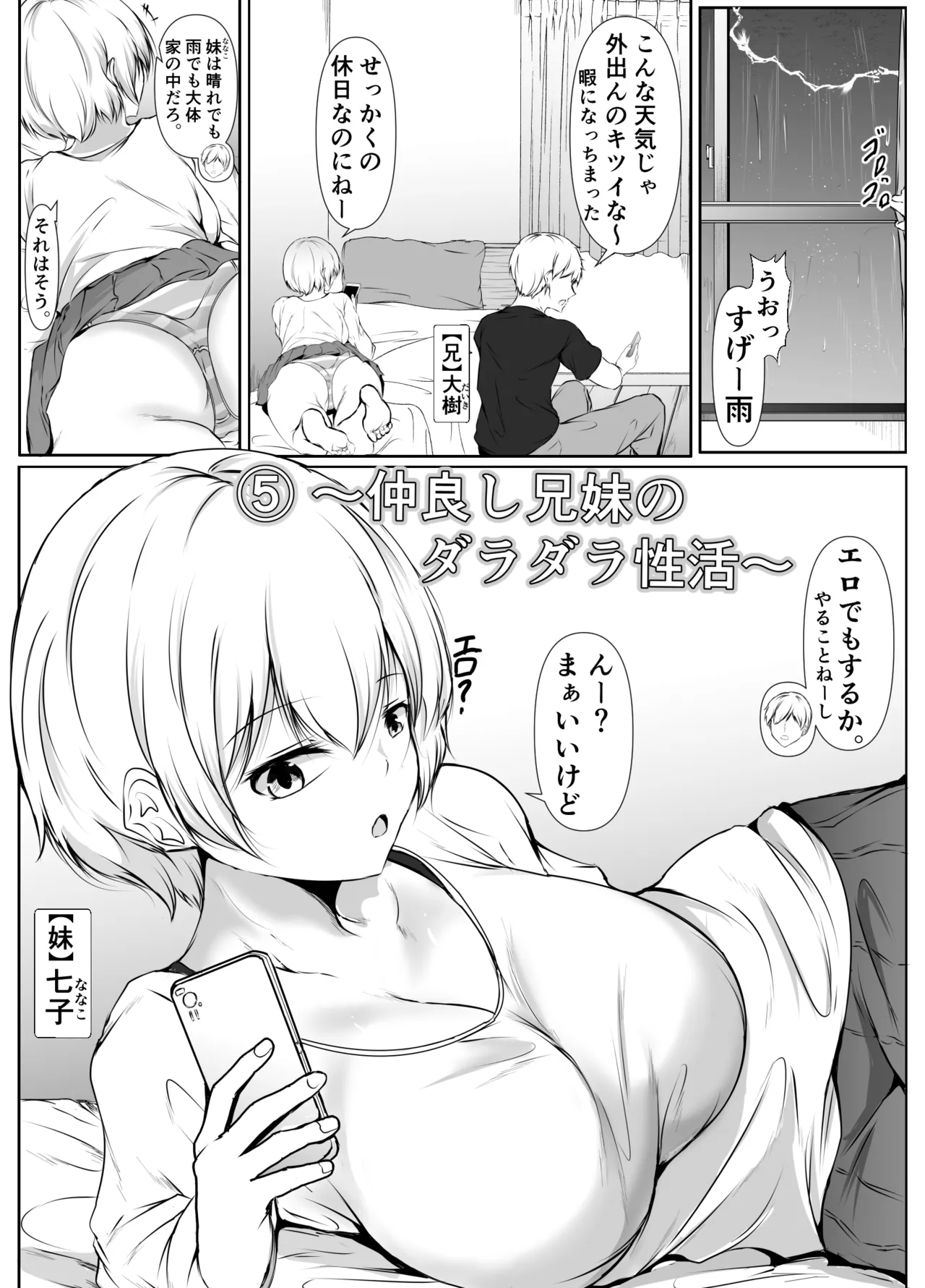 巨乳だらけでエロに寛容すぎる地域の話 Page.50