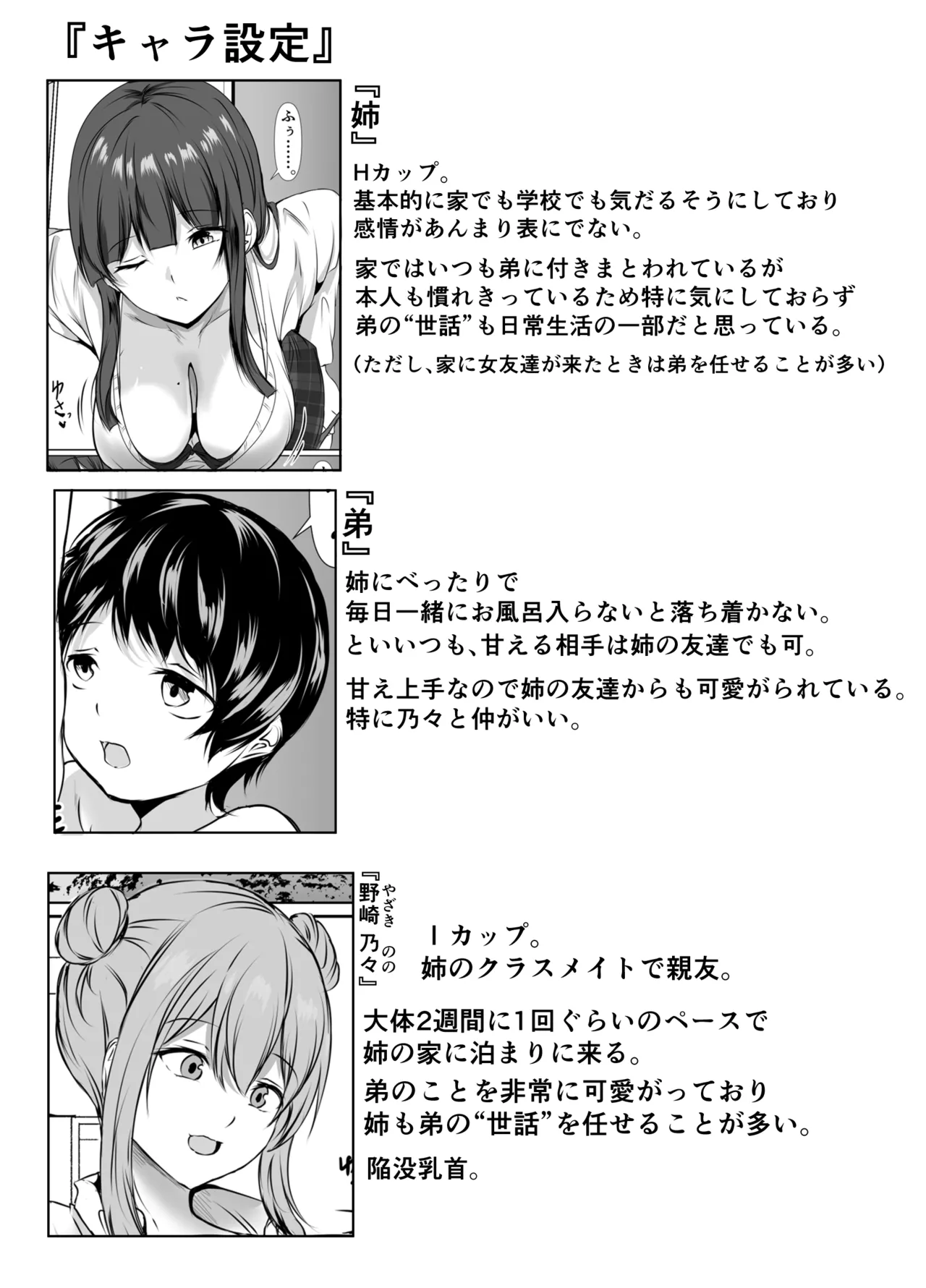 巨乳だらけでエロに寛容すぎる地域の話 Page.61