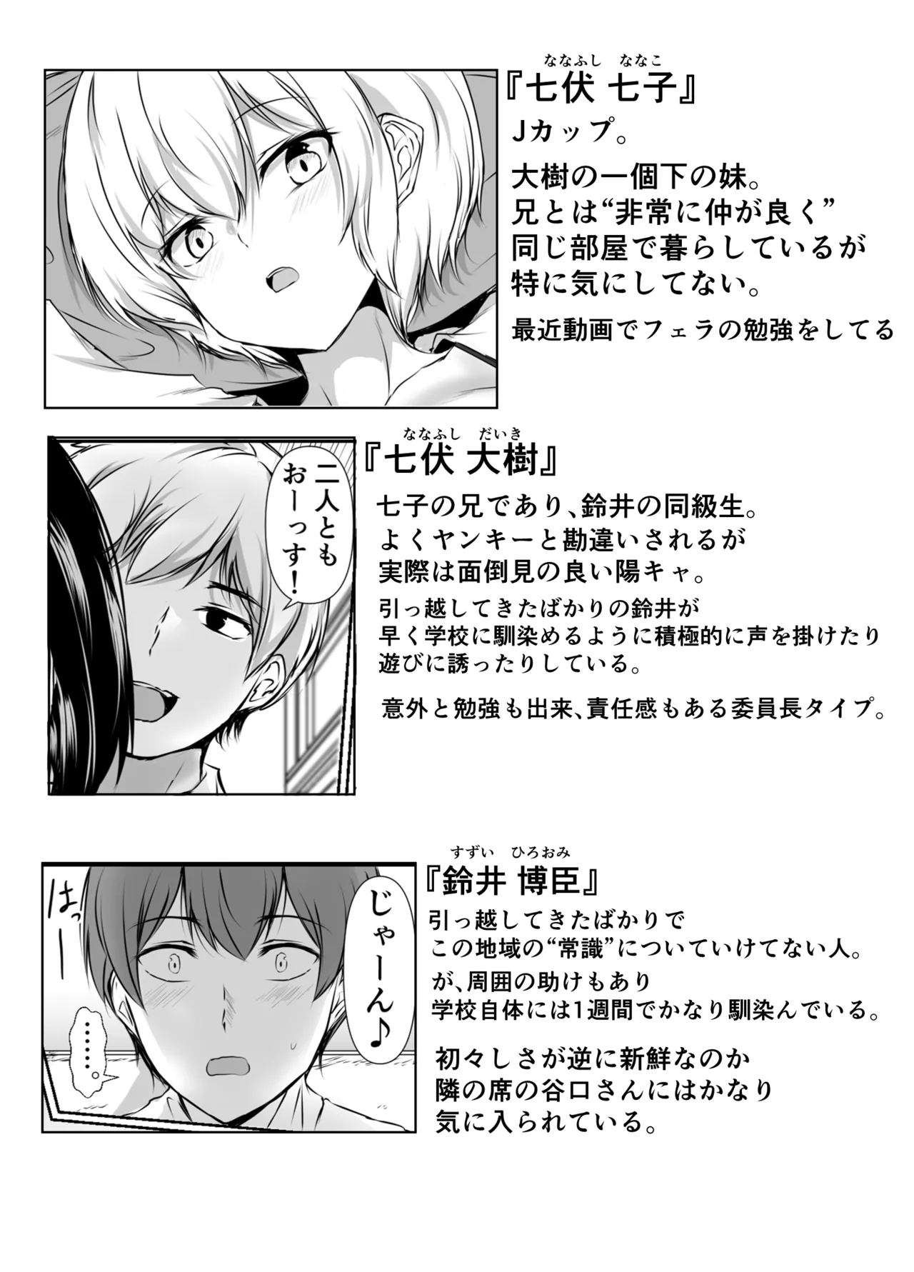 巨乳だらけでエロに寛容すぎる地域の話 Page.62