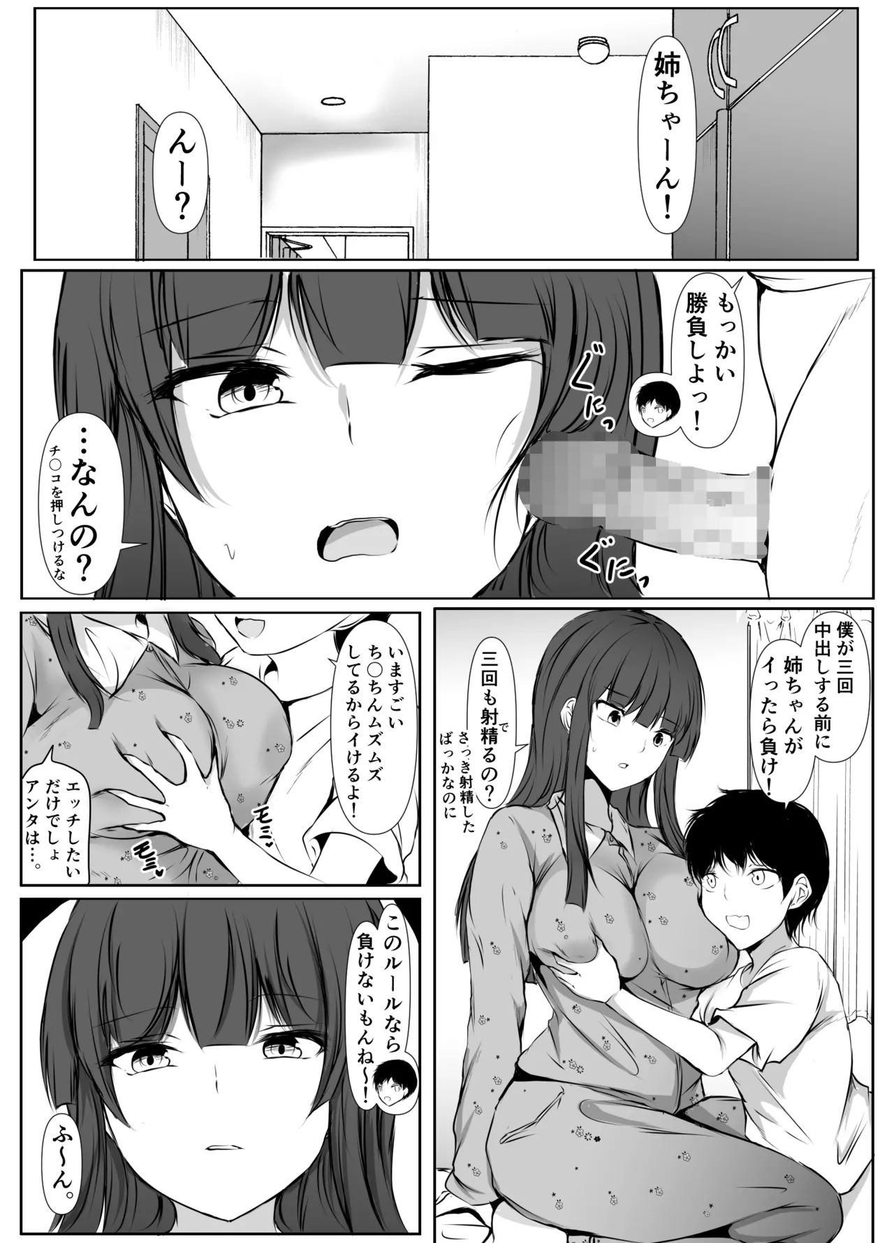 巨乳だらけでエロに寛容すぎる地域の話 Page.9