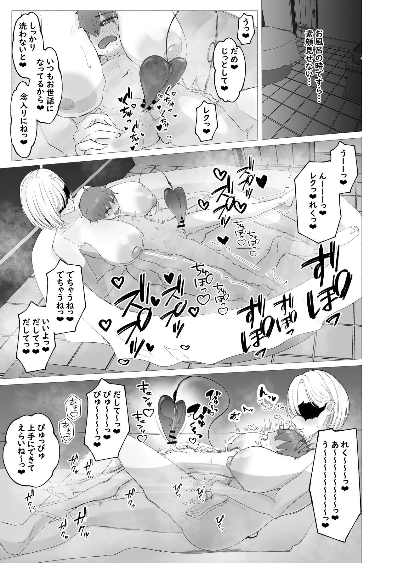 淫魔の塔 Page.31