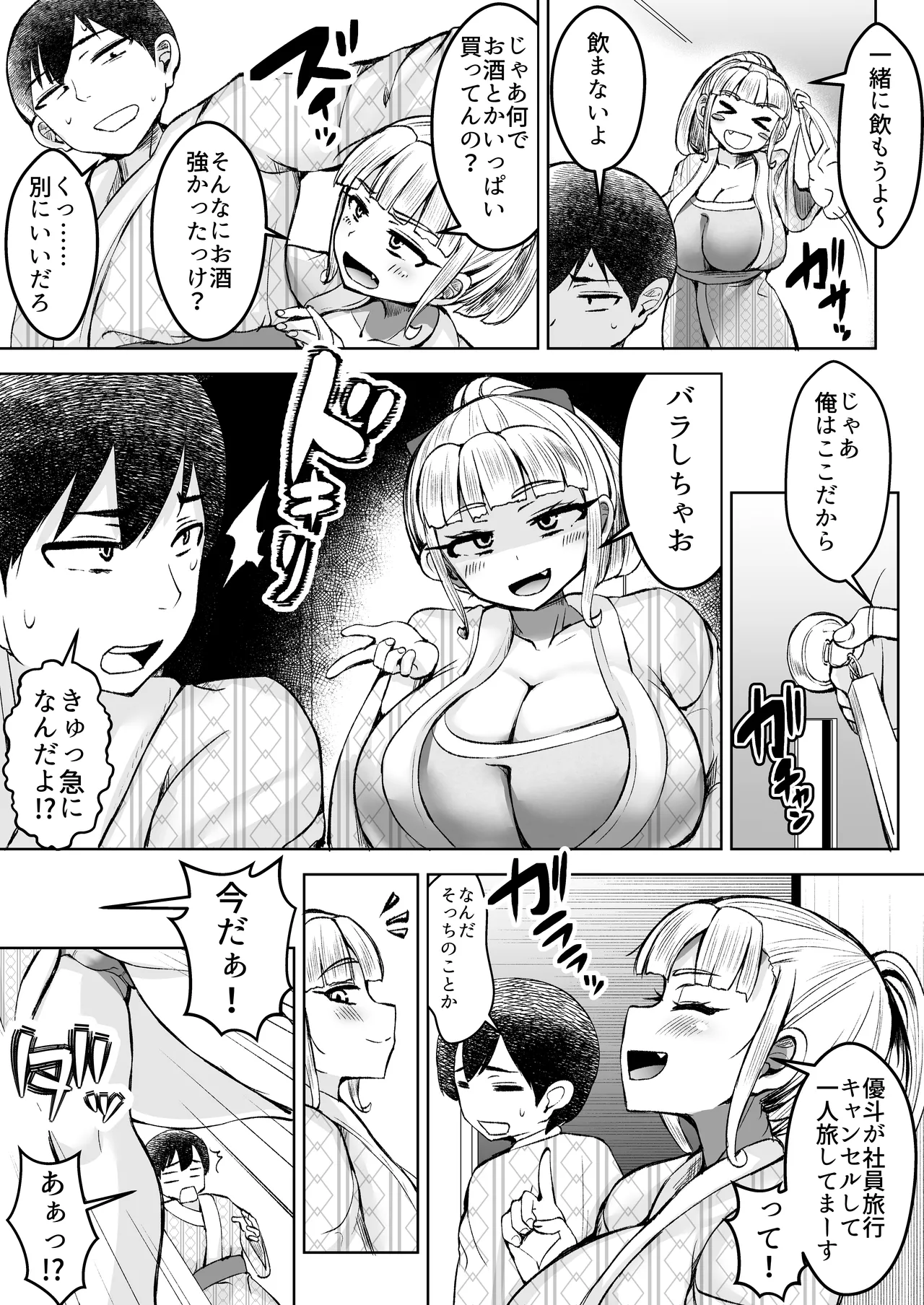 淫乱メス豚奴●に堕ちてしまいました 2 Page.10