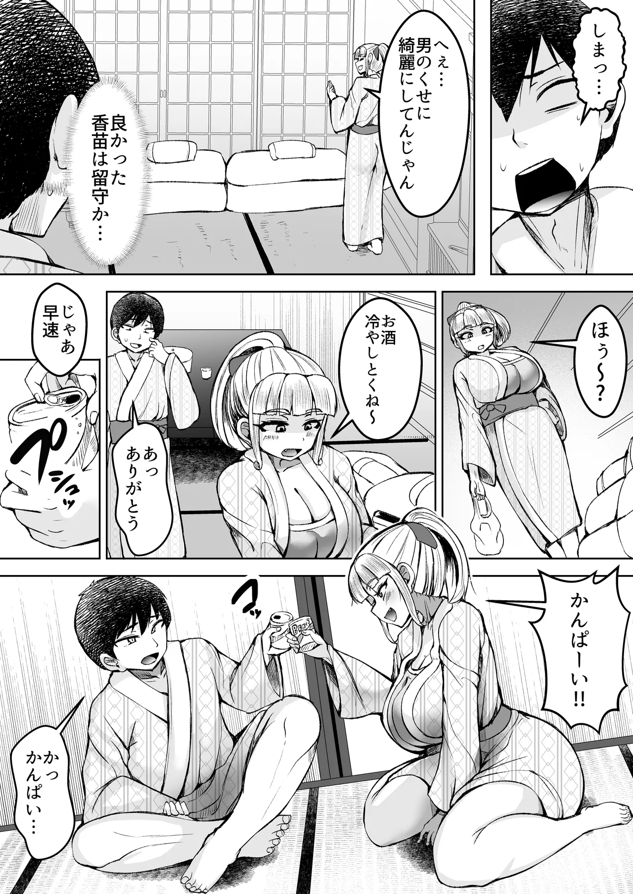 淫乱メス豚奴●に堕ちてしまいました 2 Page.11