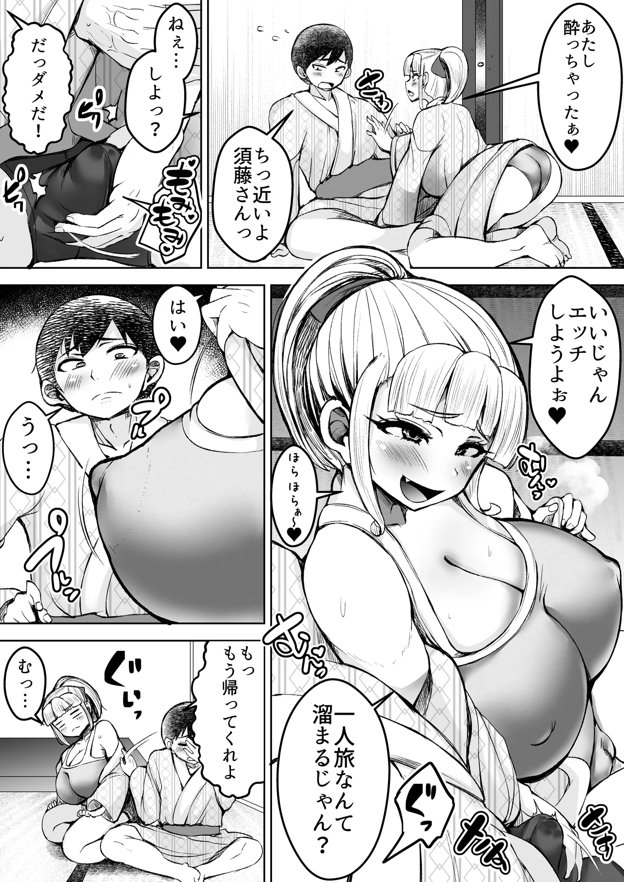 淫乱メス豚奴●に堕ちてしまいました 2 Page.13
