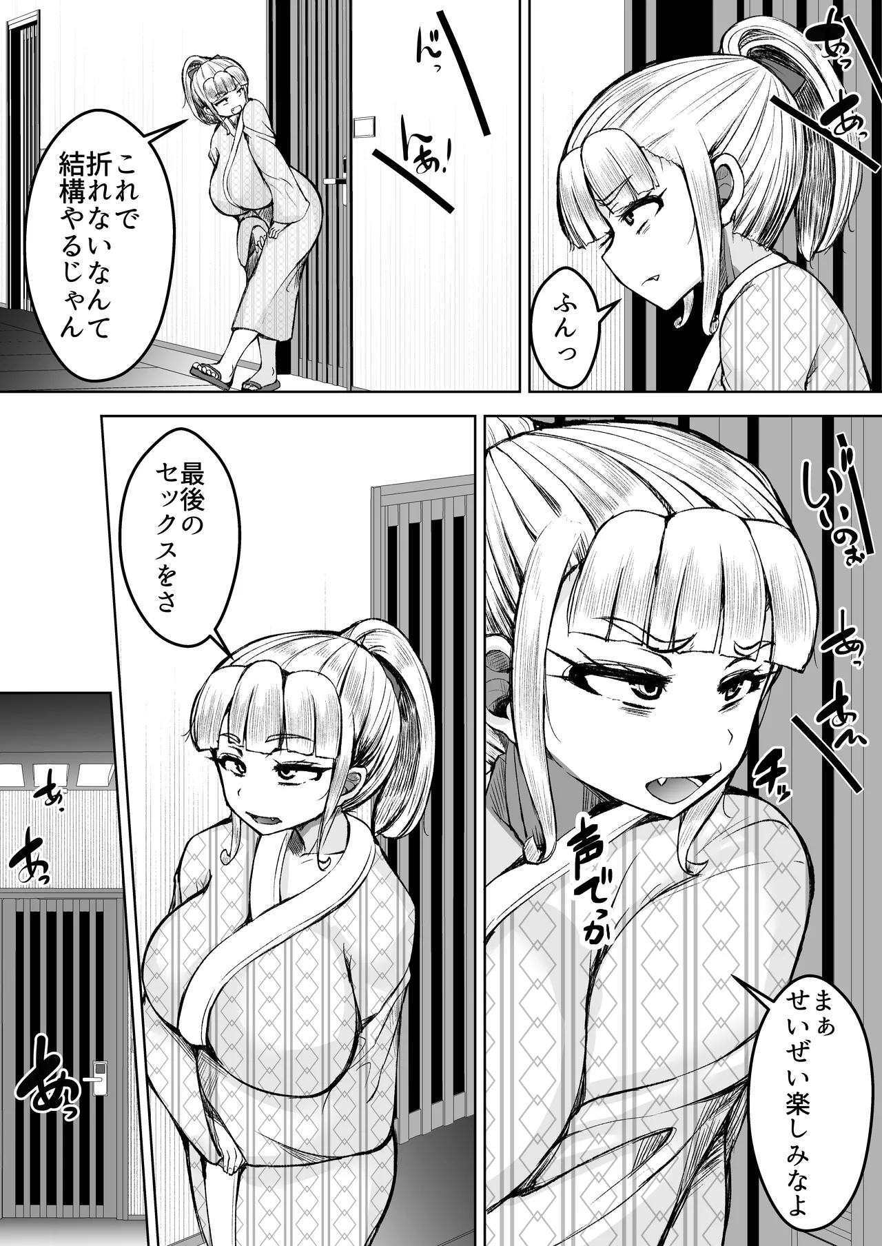 淫乱メス豚奴●に堕ちてしまいました 2 Page.45