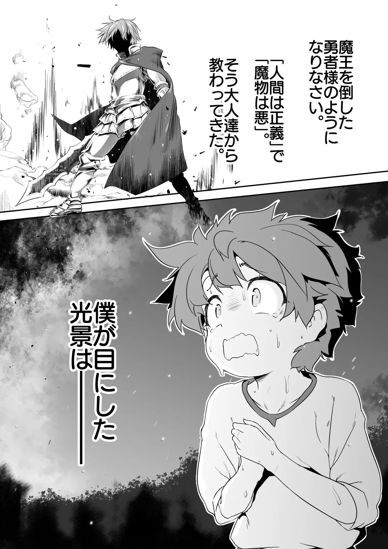 なんでもヤらせてくれるあまふわシスターサキュバス懺悔射精 Page.4