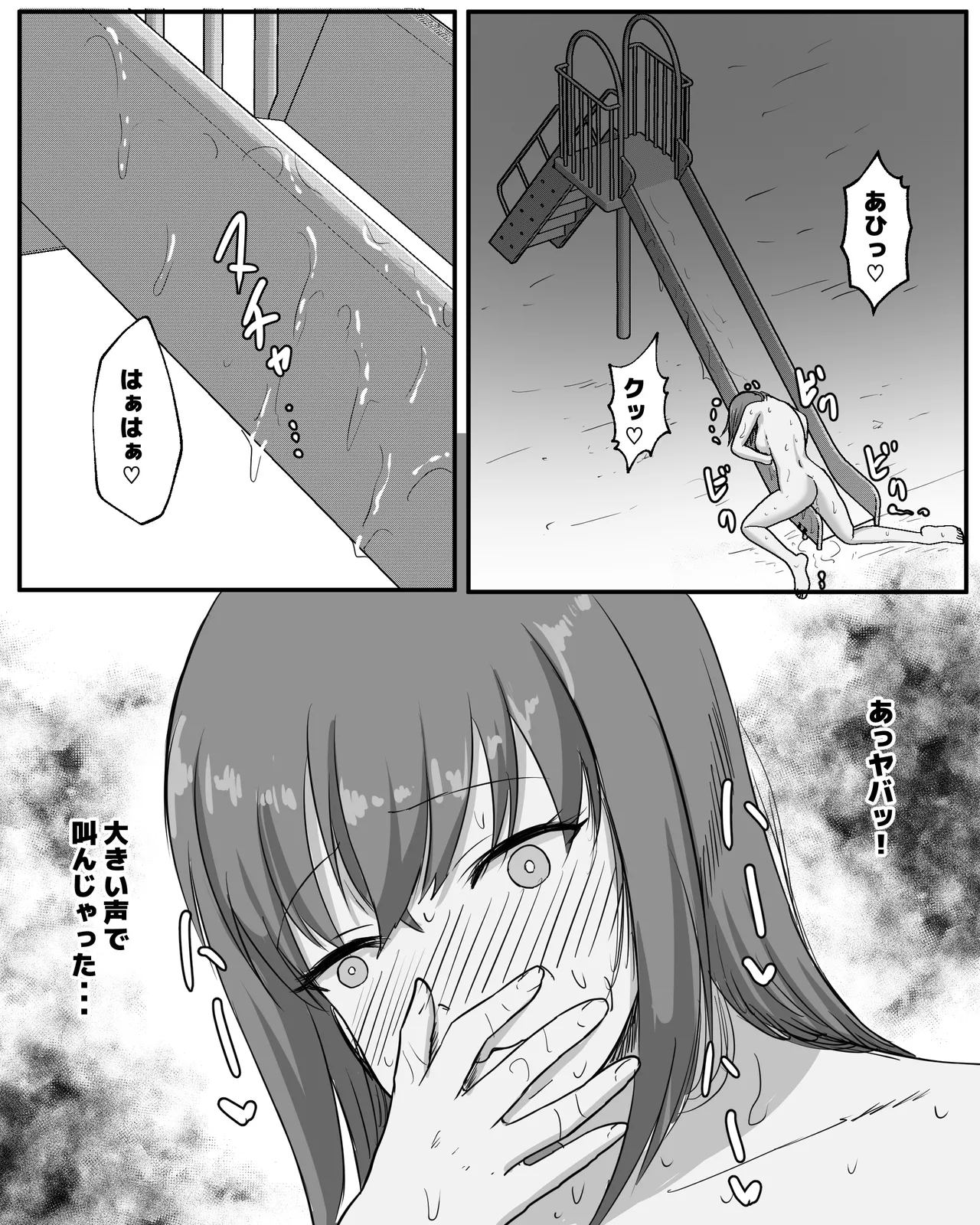 夜の公園露出オシッコ Page.14