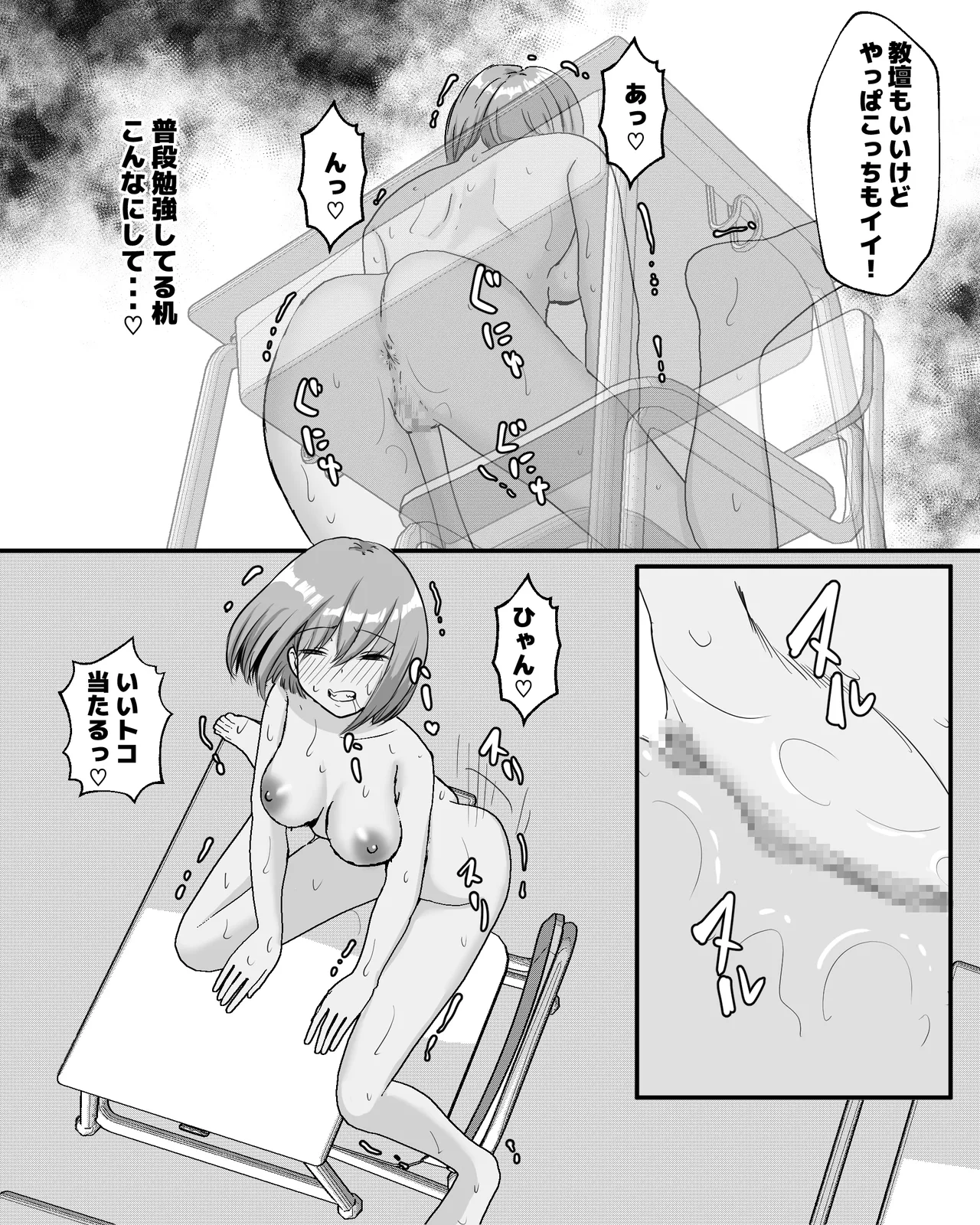 夏休みの学校露出オナニーオシッコ Page.19